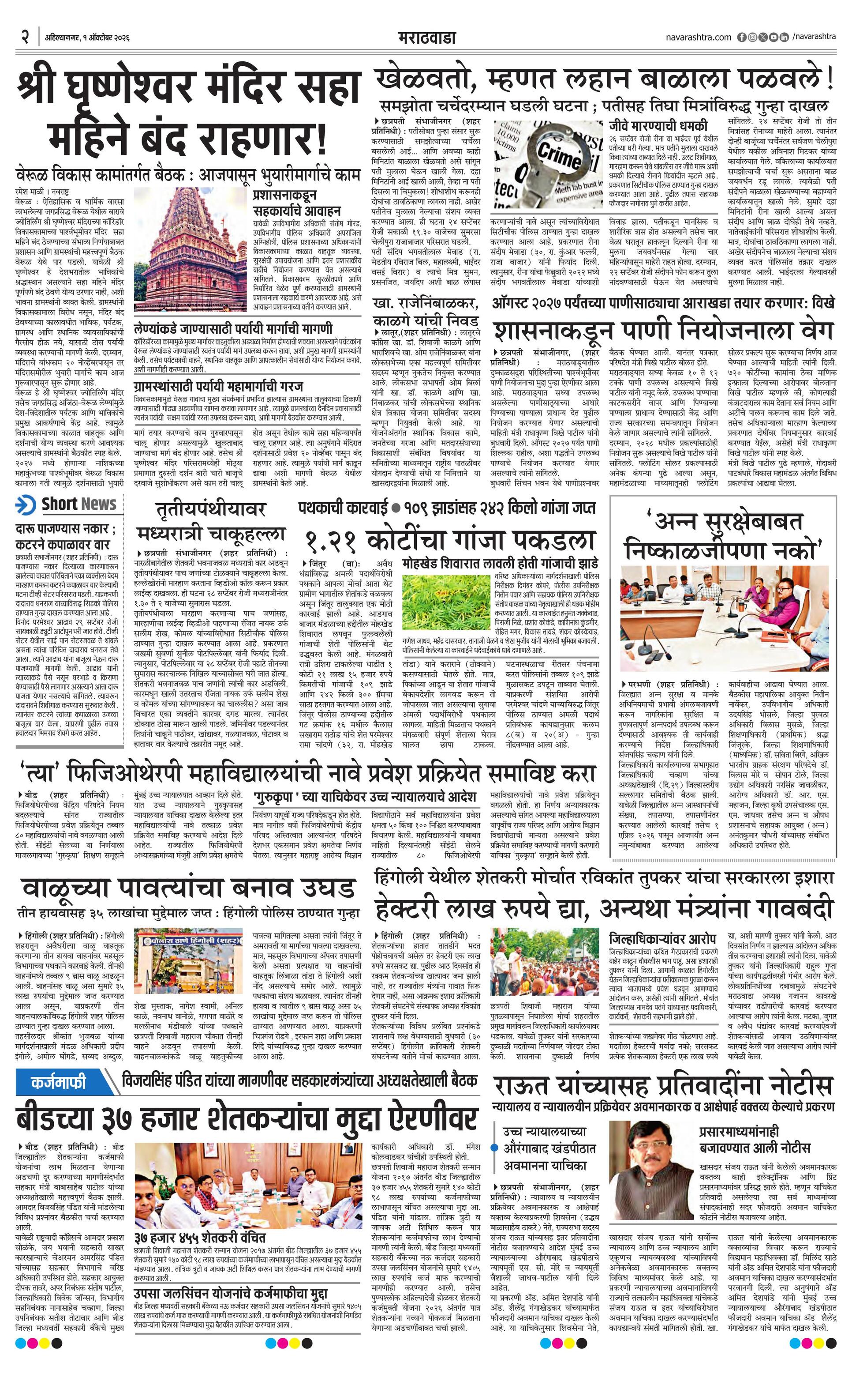 Newspaper page