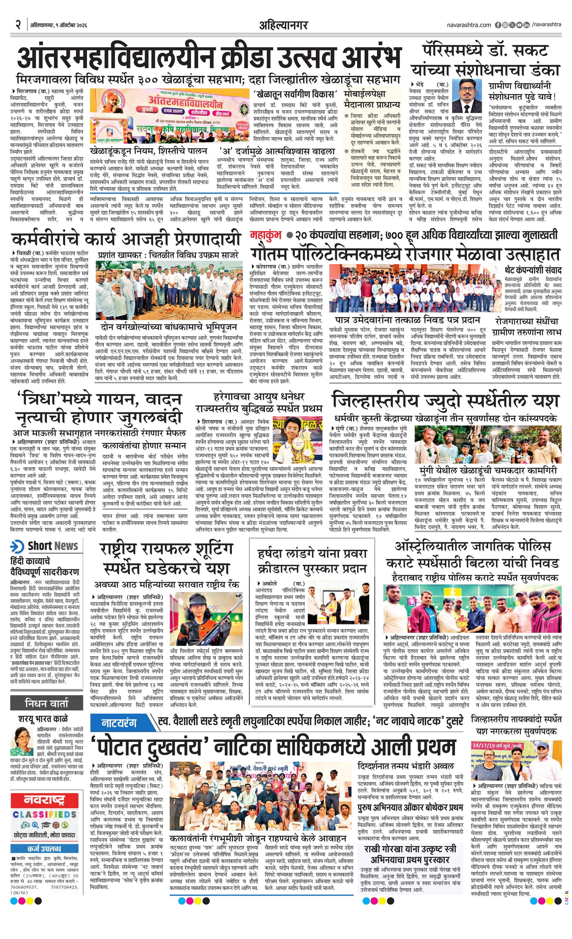 Newspaper page
