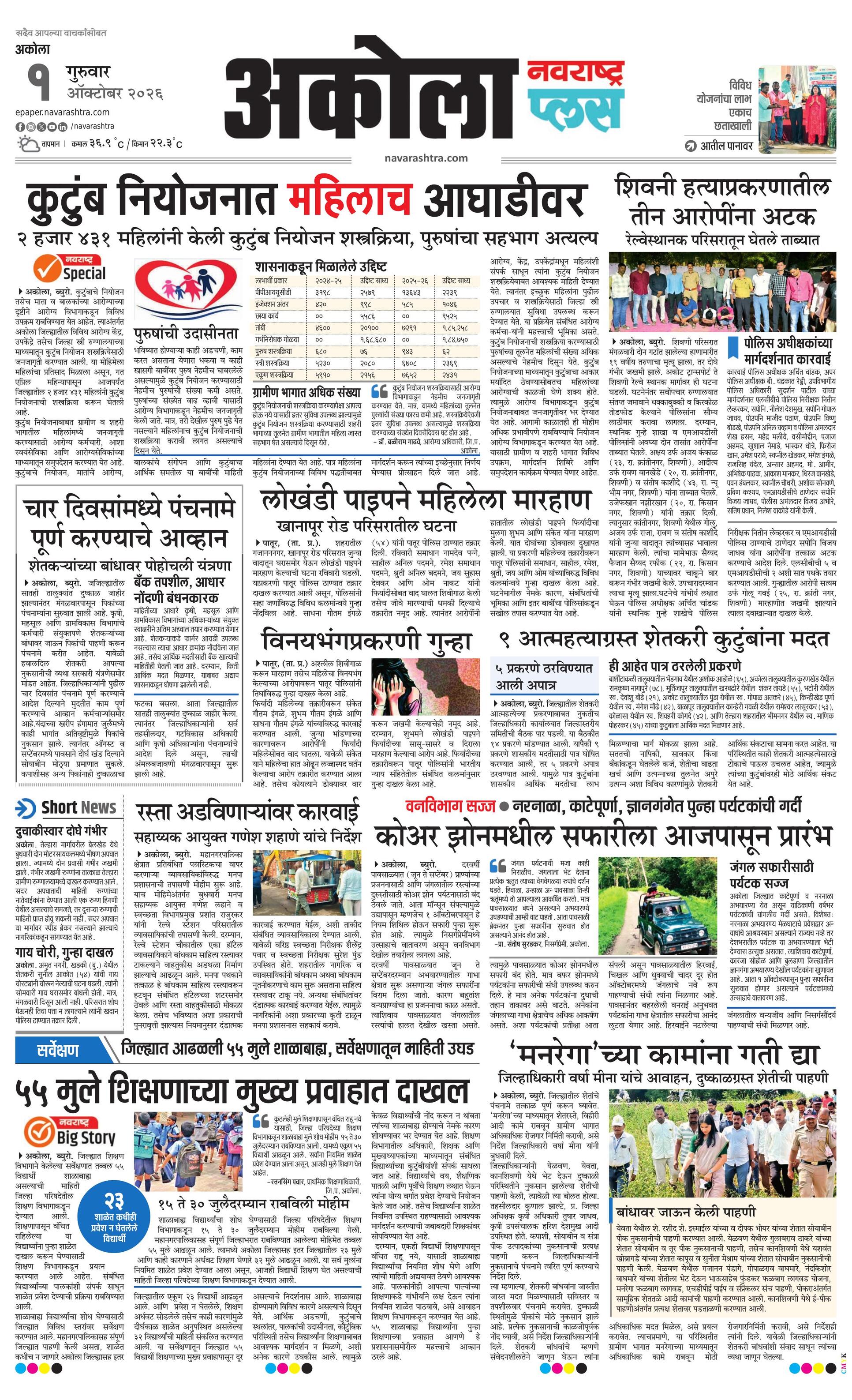 Newspaper page