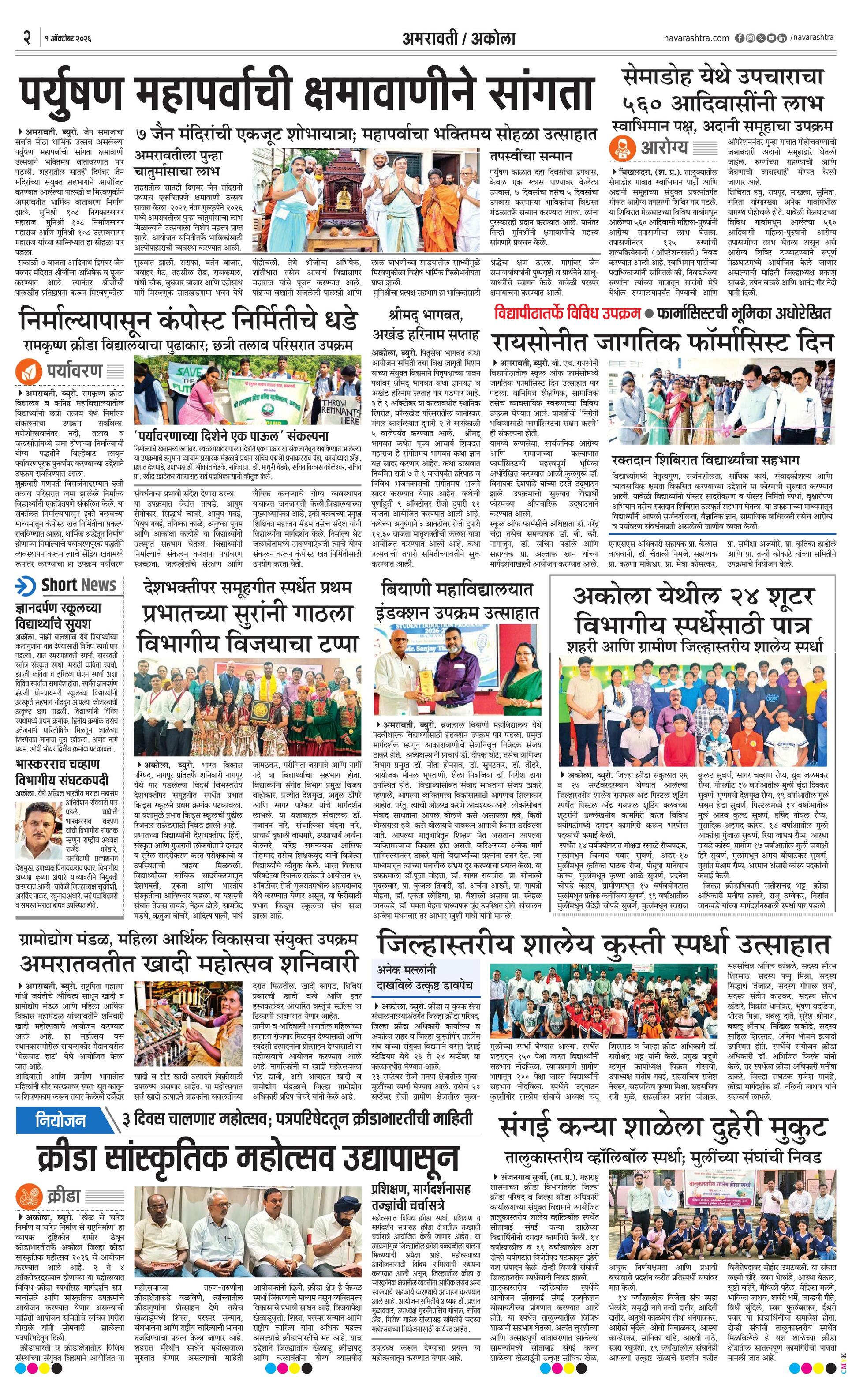 Newspaper page