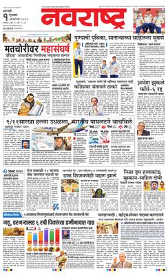 Amravati