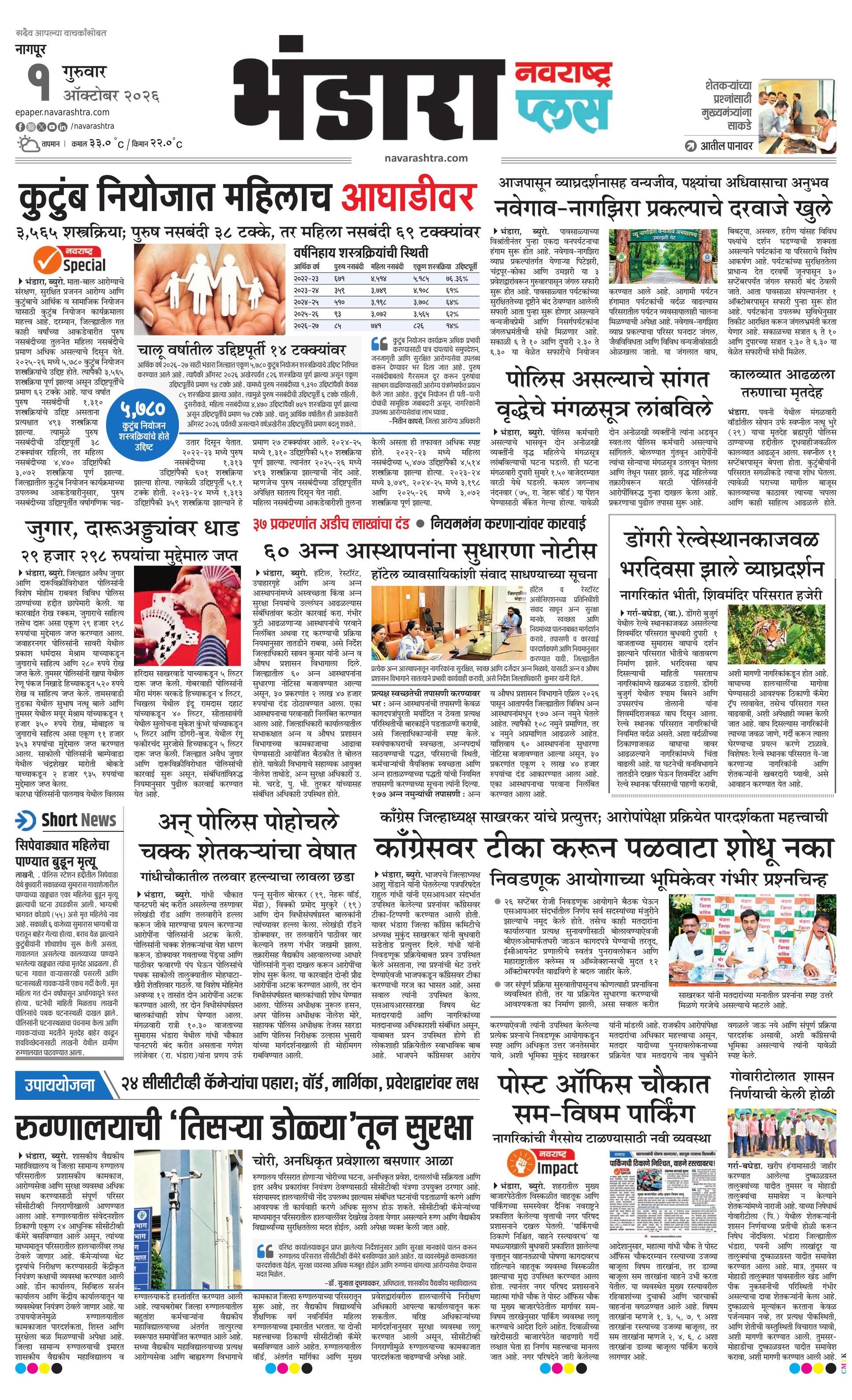 Newspaper page