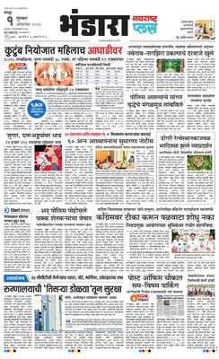 Bhandara Plus