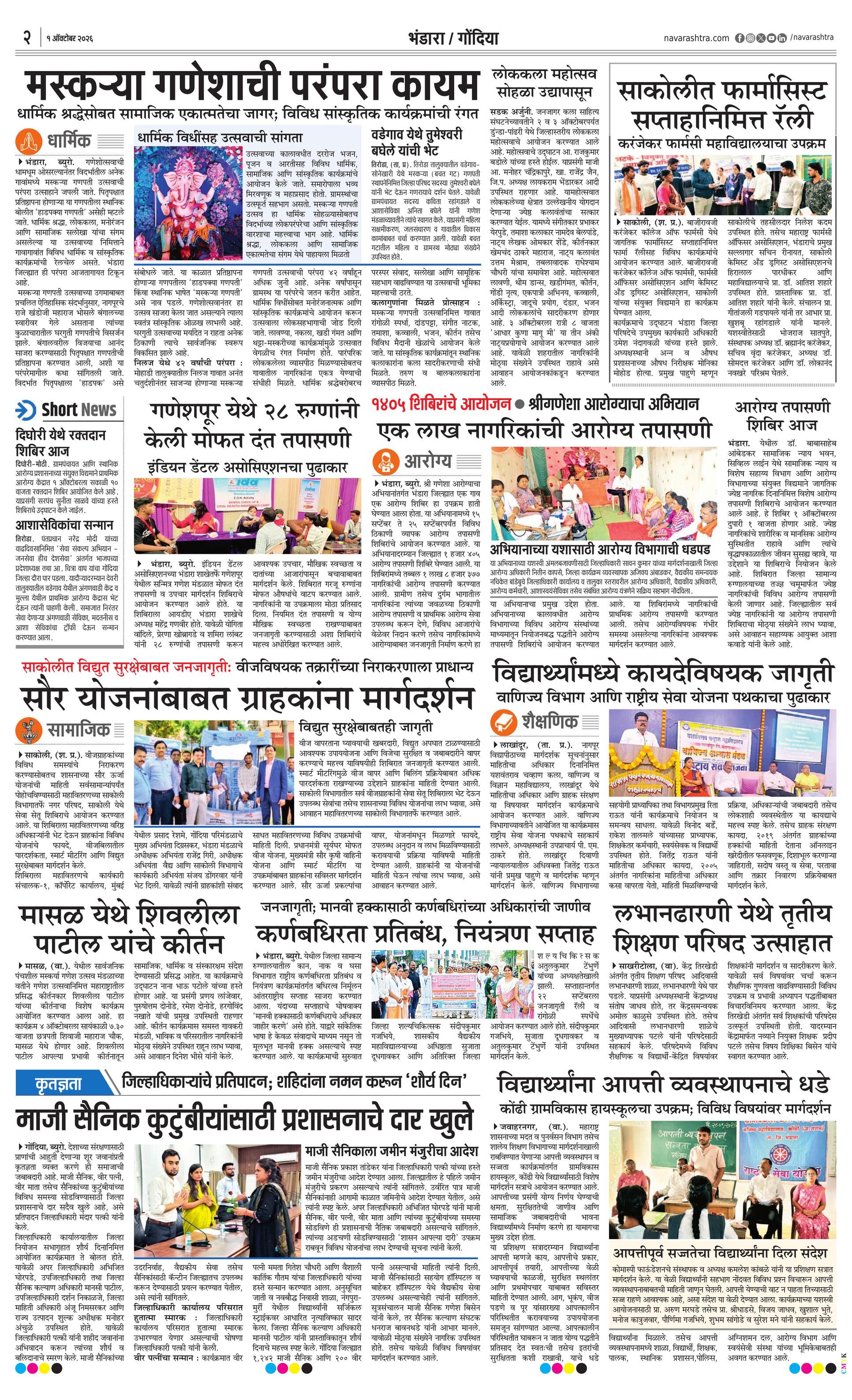 Newspaper page