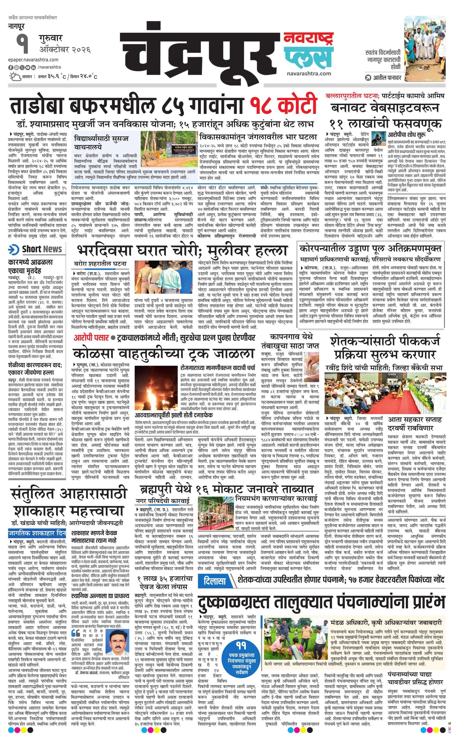 Newspaper page