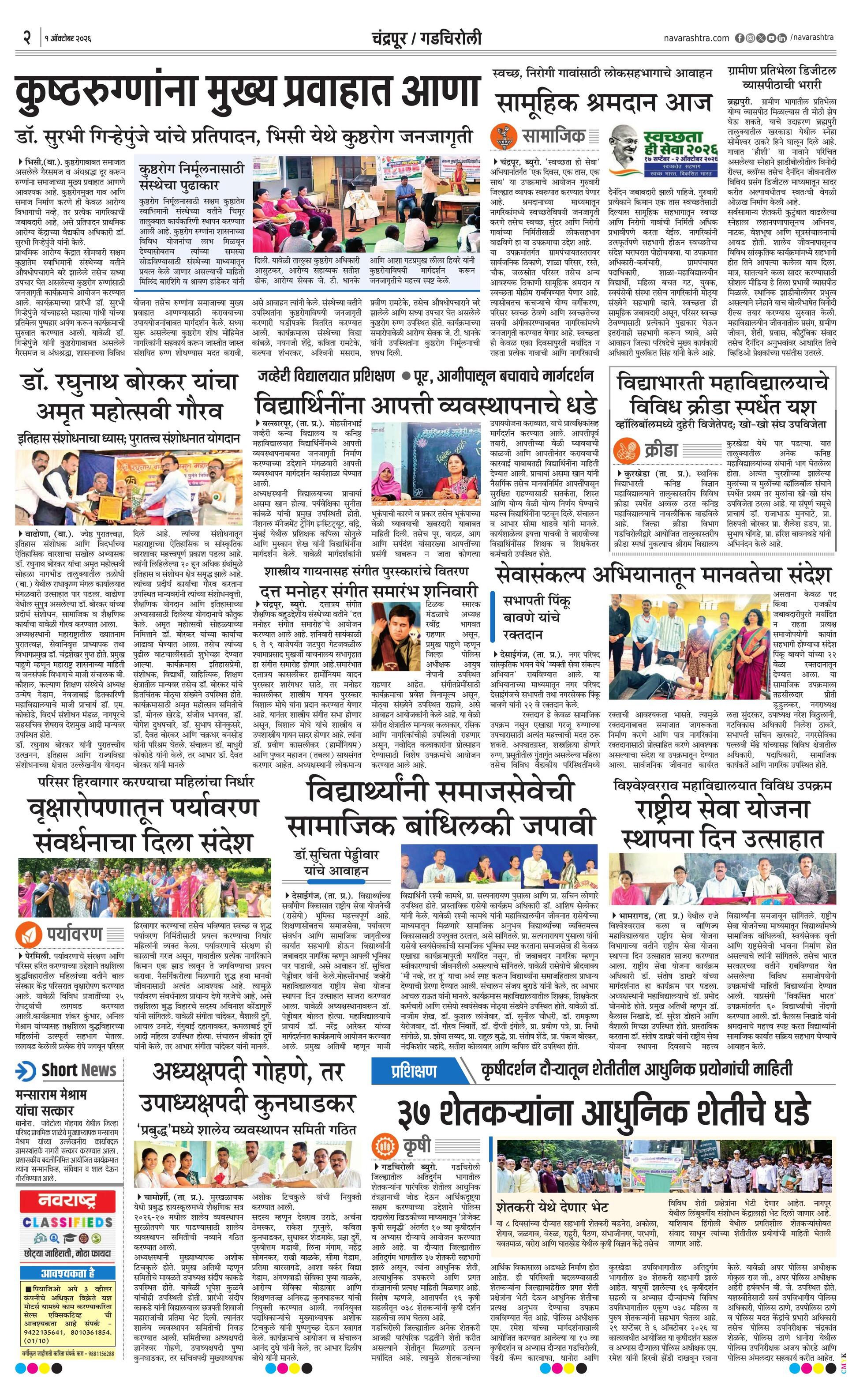 Newspaper page