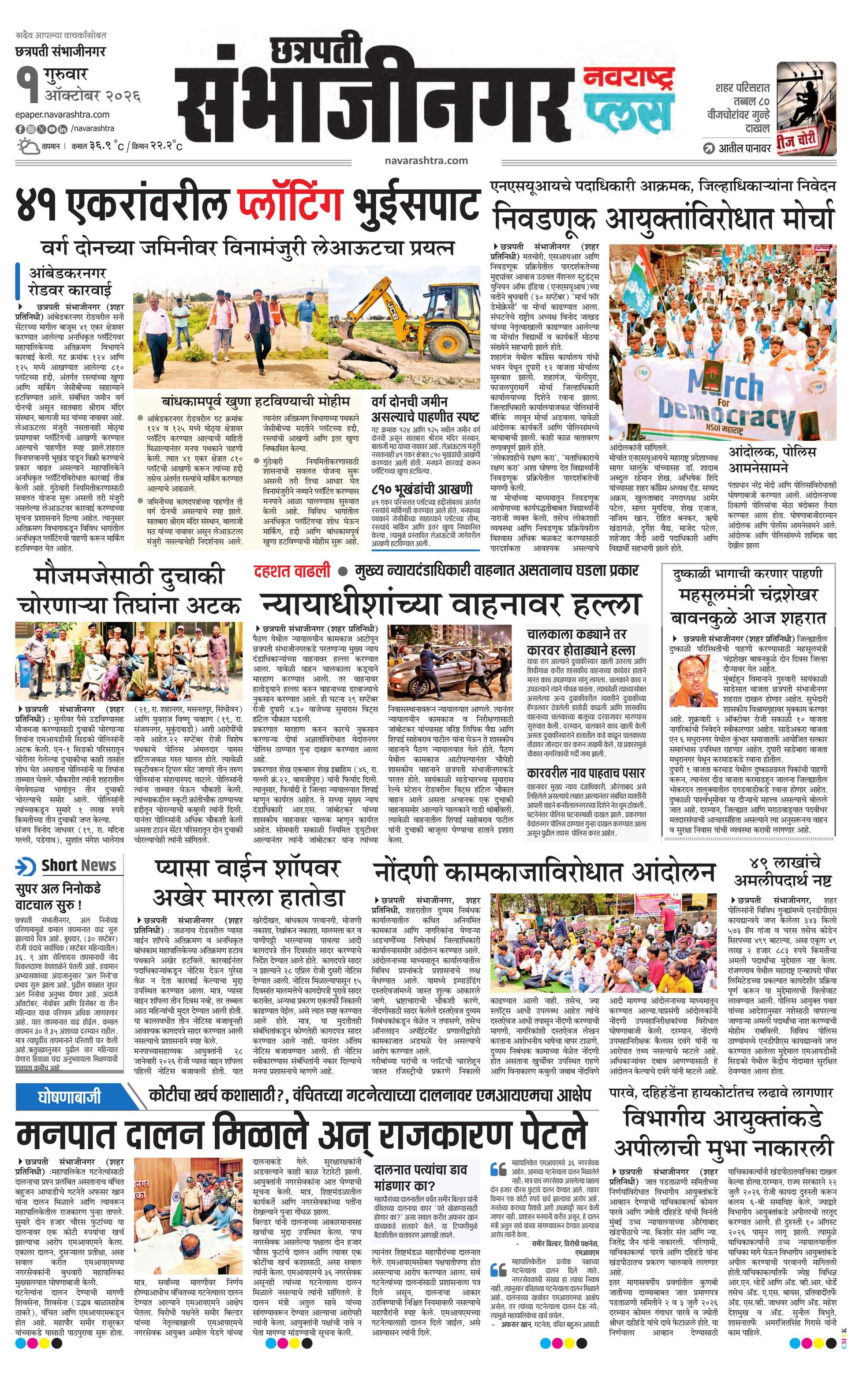 Newspaper page