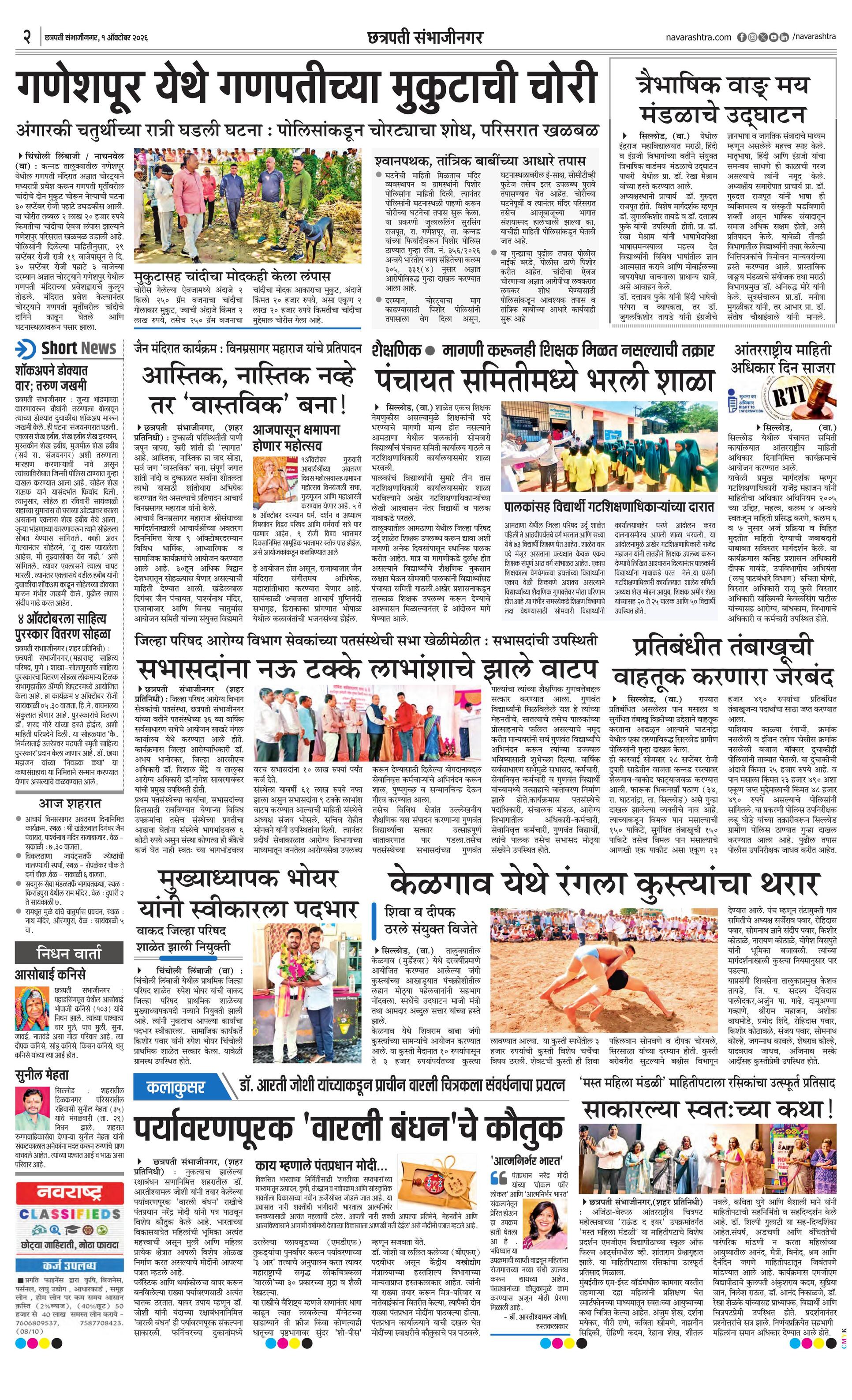Newspaper page