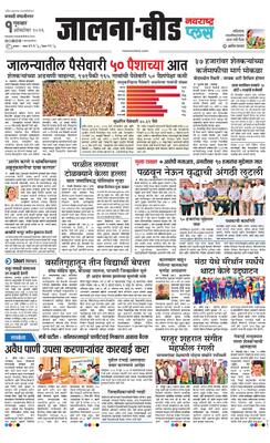 Jalna Plus