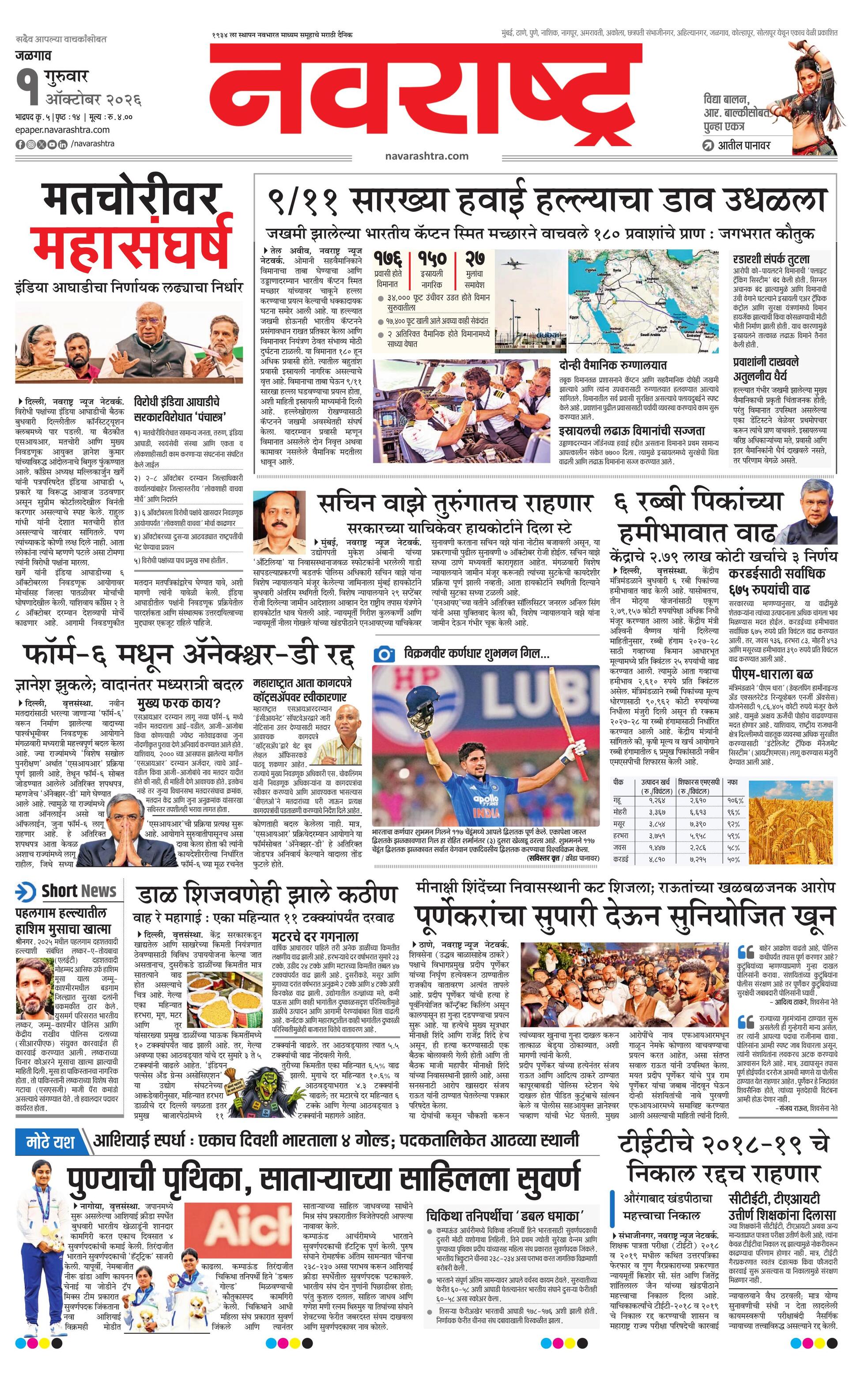 Newspaper page