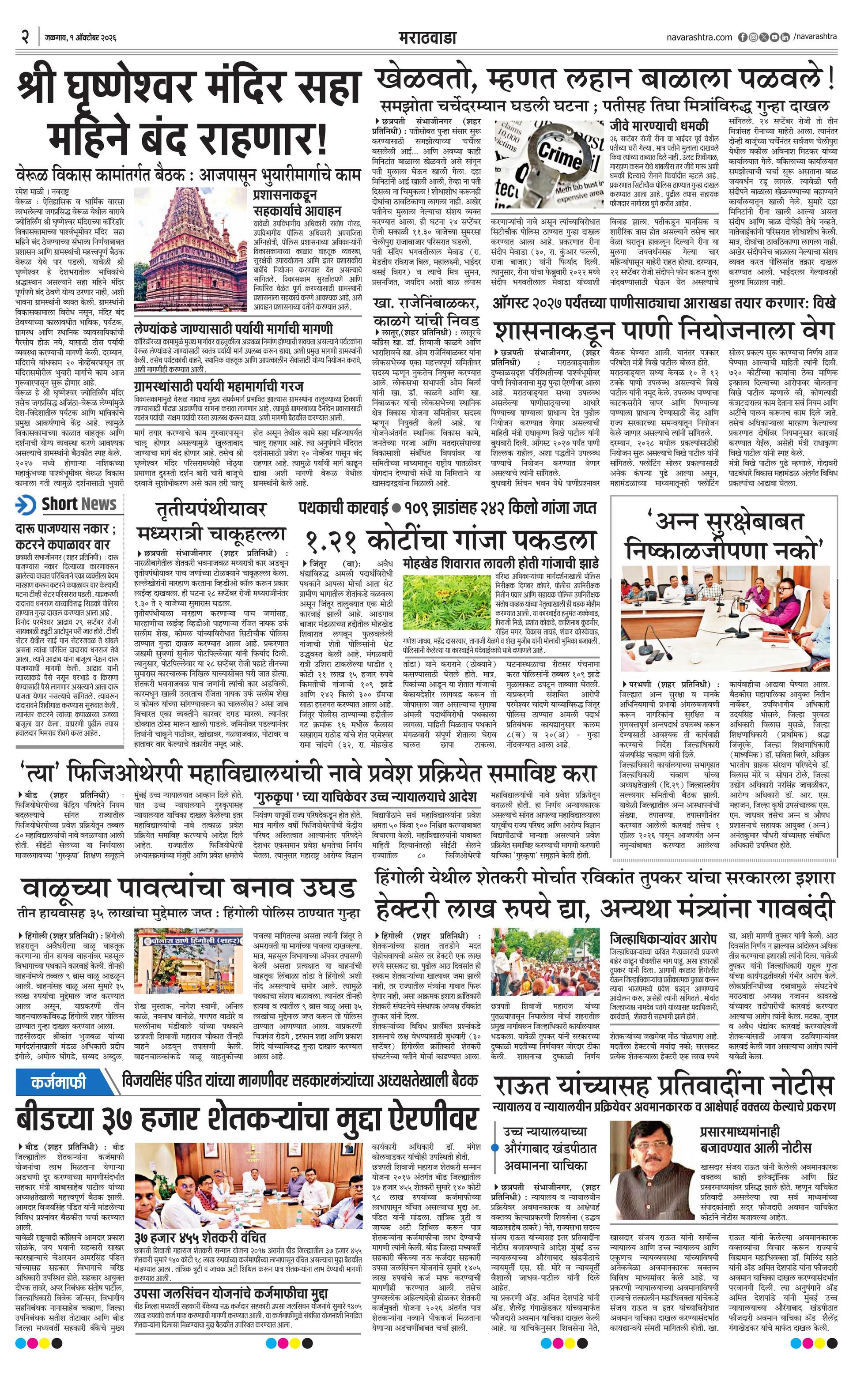 Newspaper page