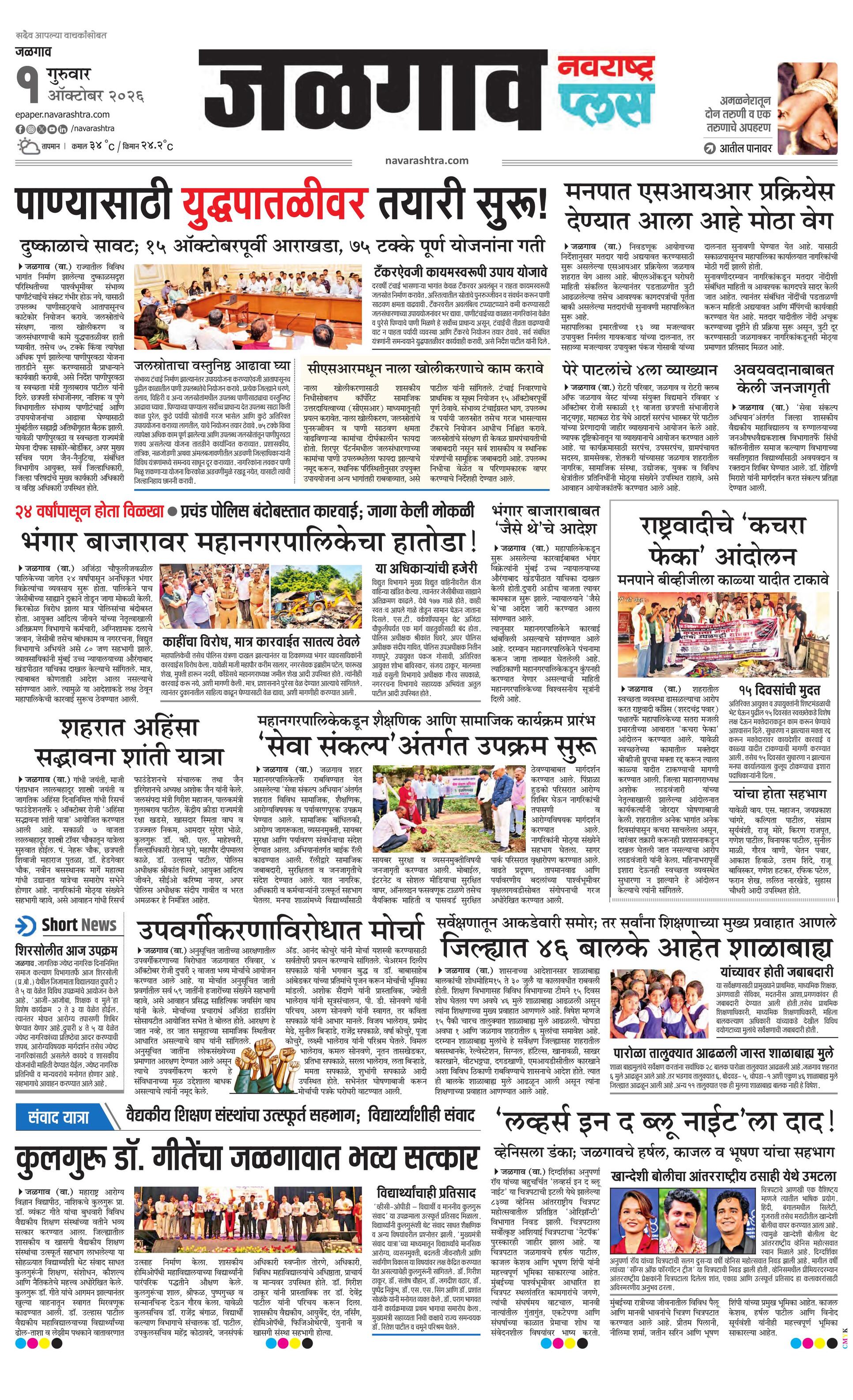 Newspaper page