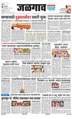 Jalgaon Plus