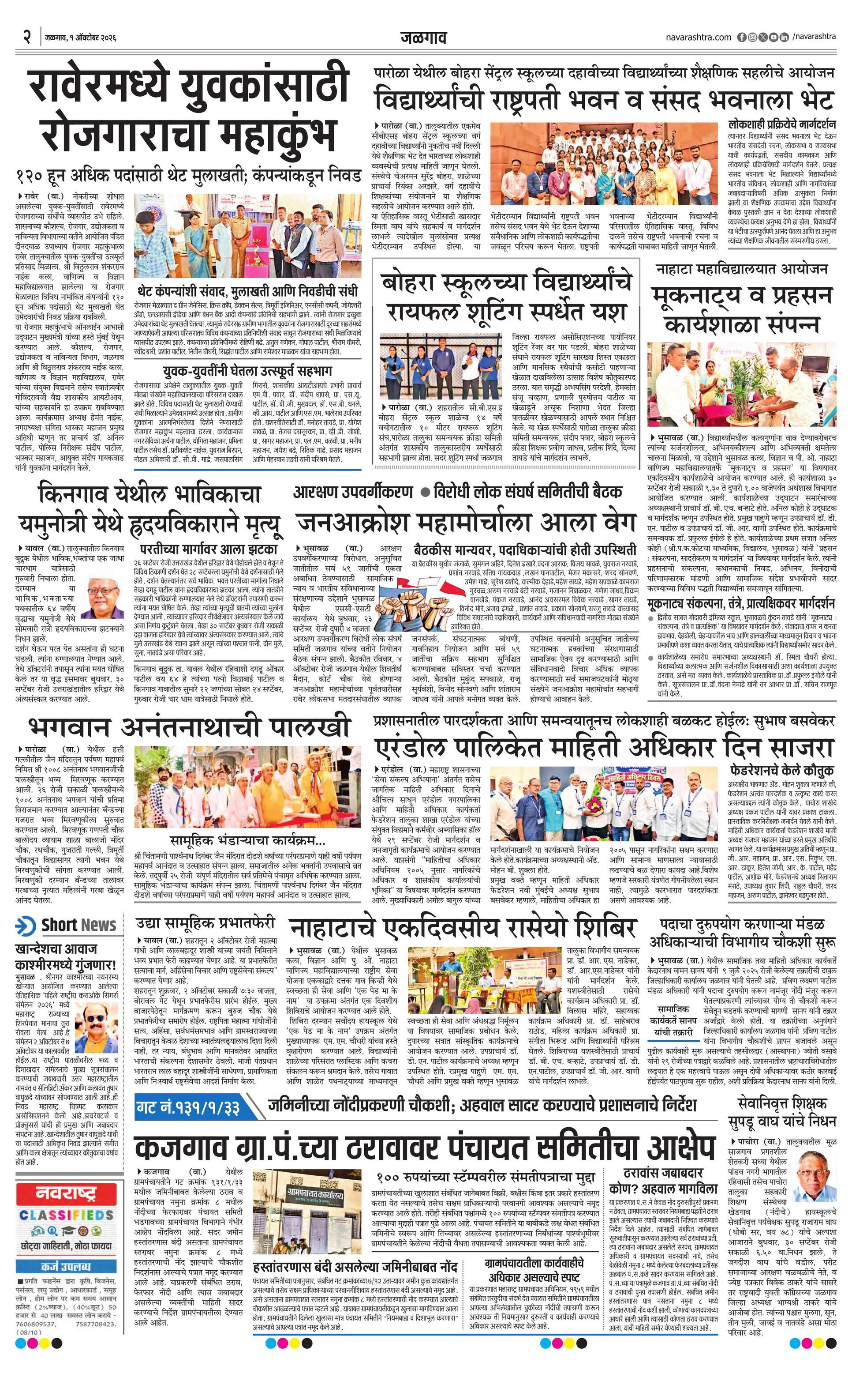 Newspaper page