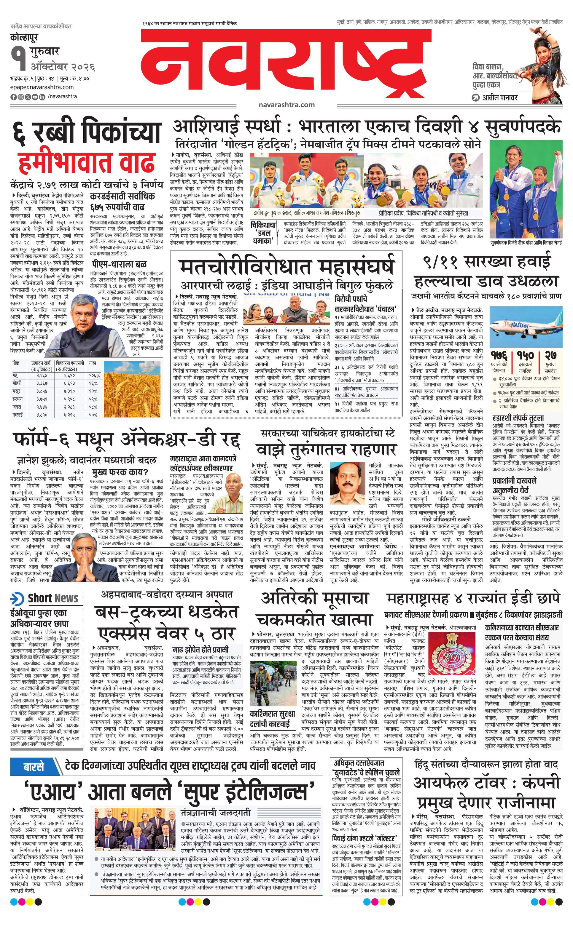 Newspaper page