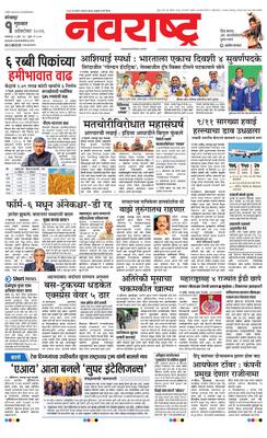 Kolhapur