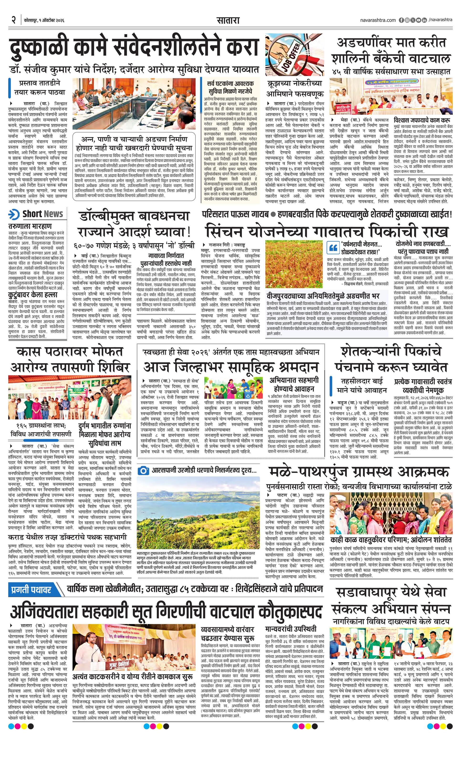 Newspaper page