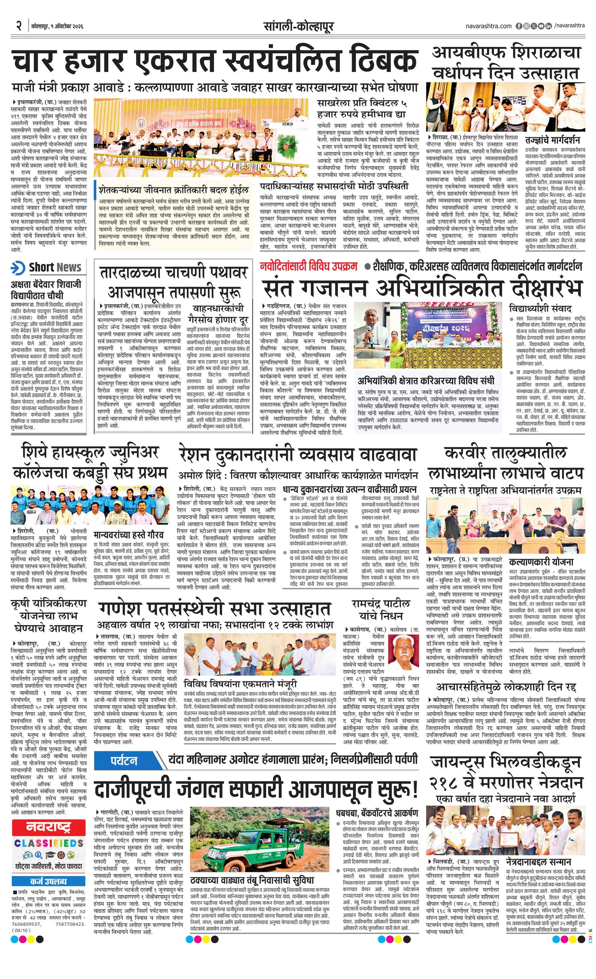 Newspaper page
