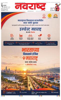 Mumbai