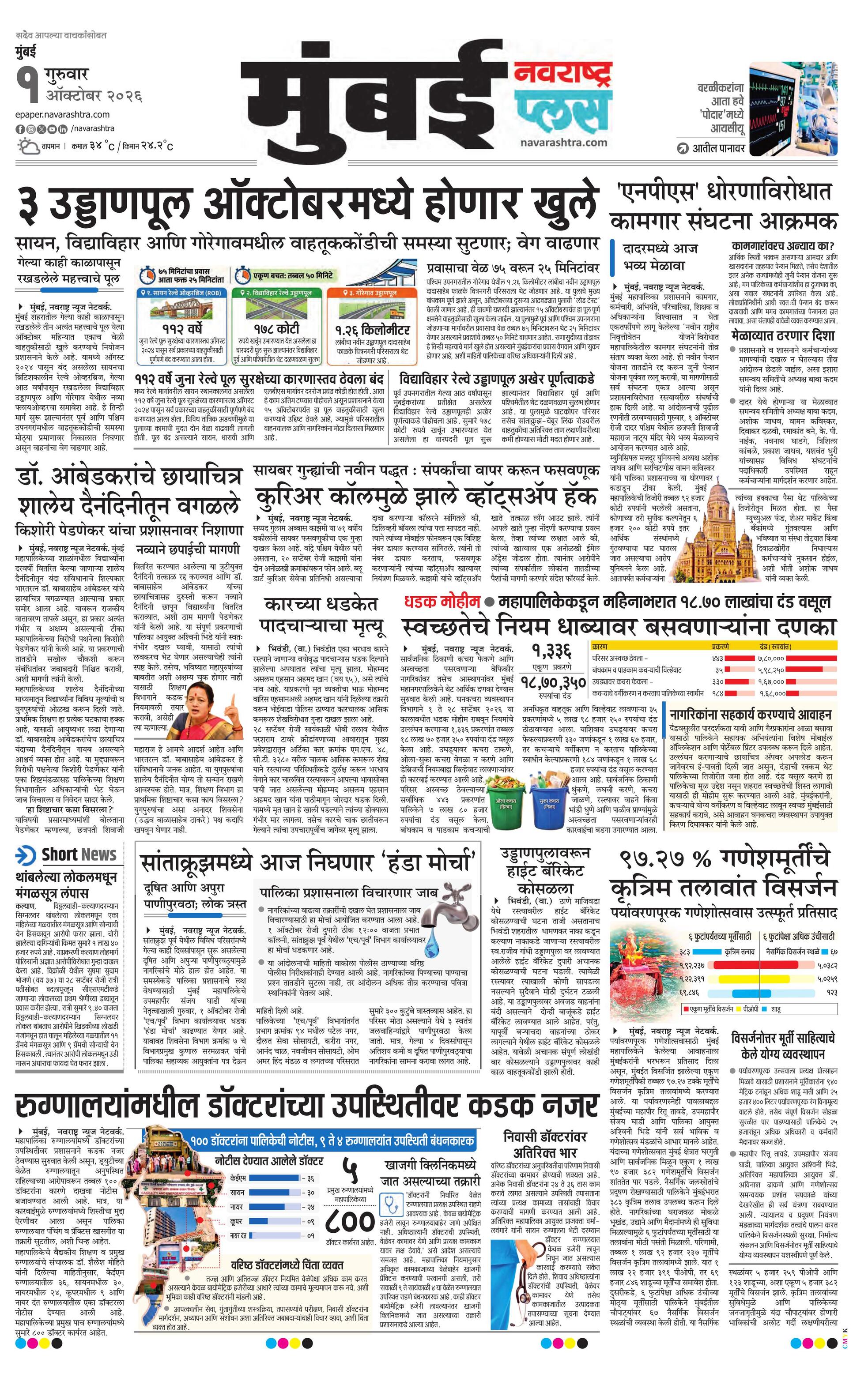 Newspaper page
