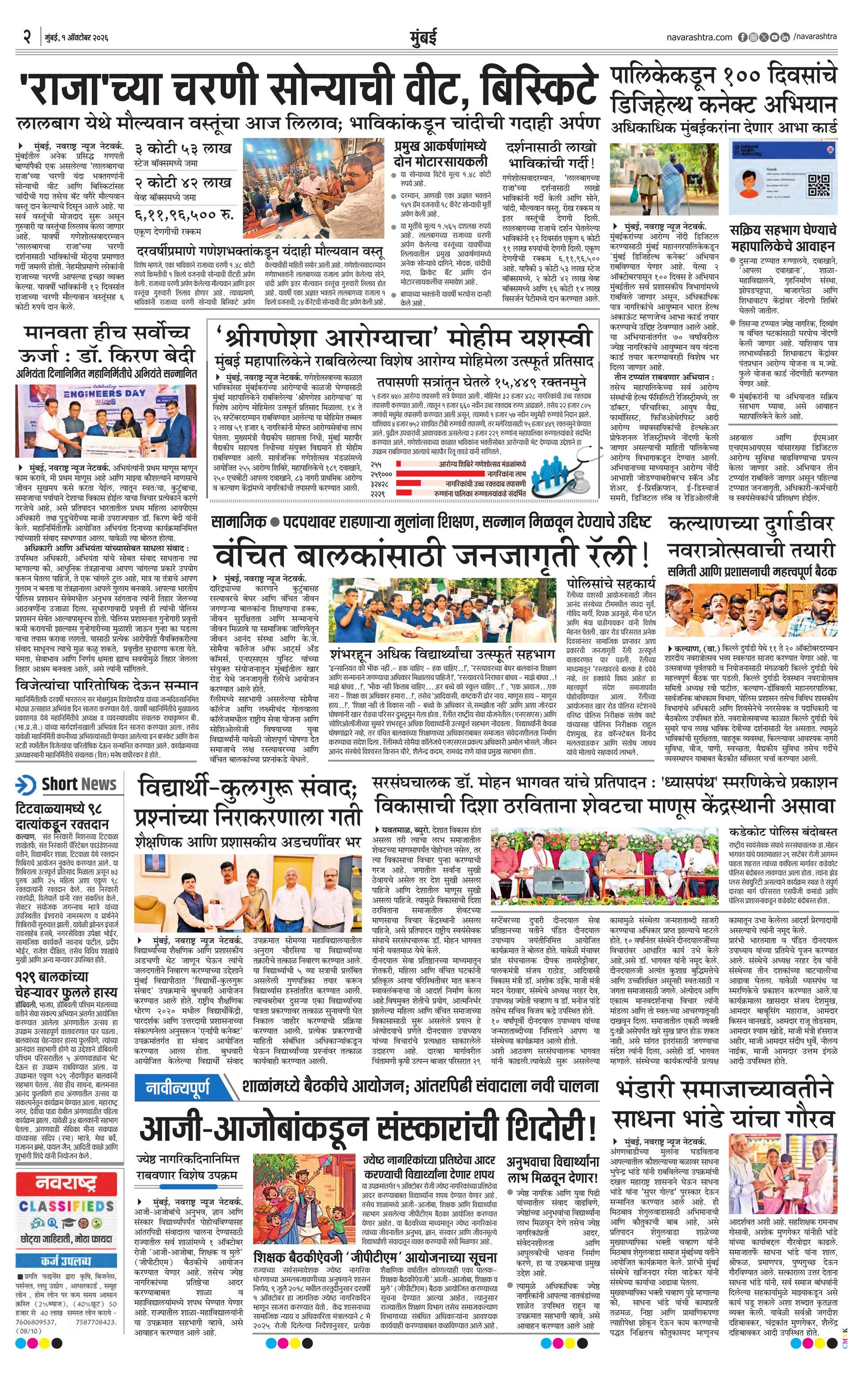 Newspaper page