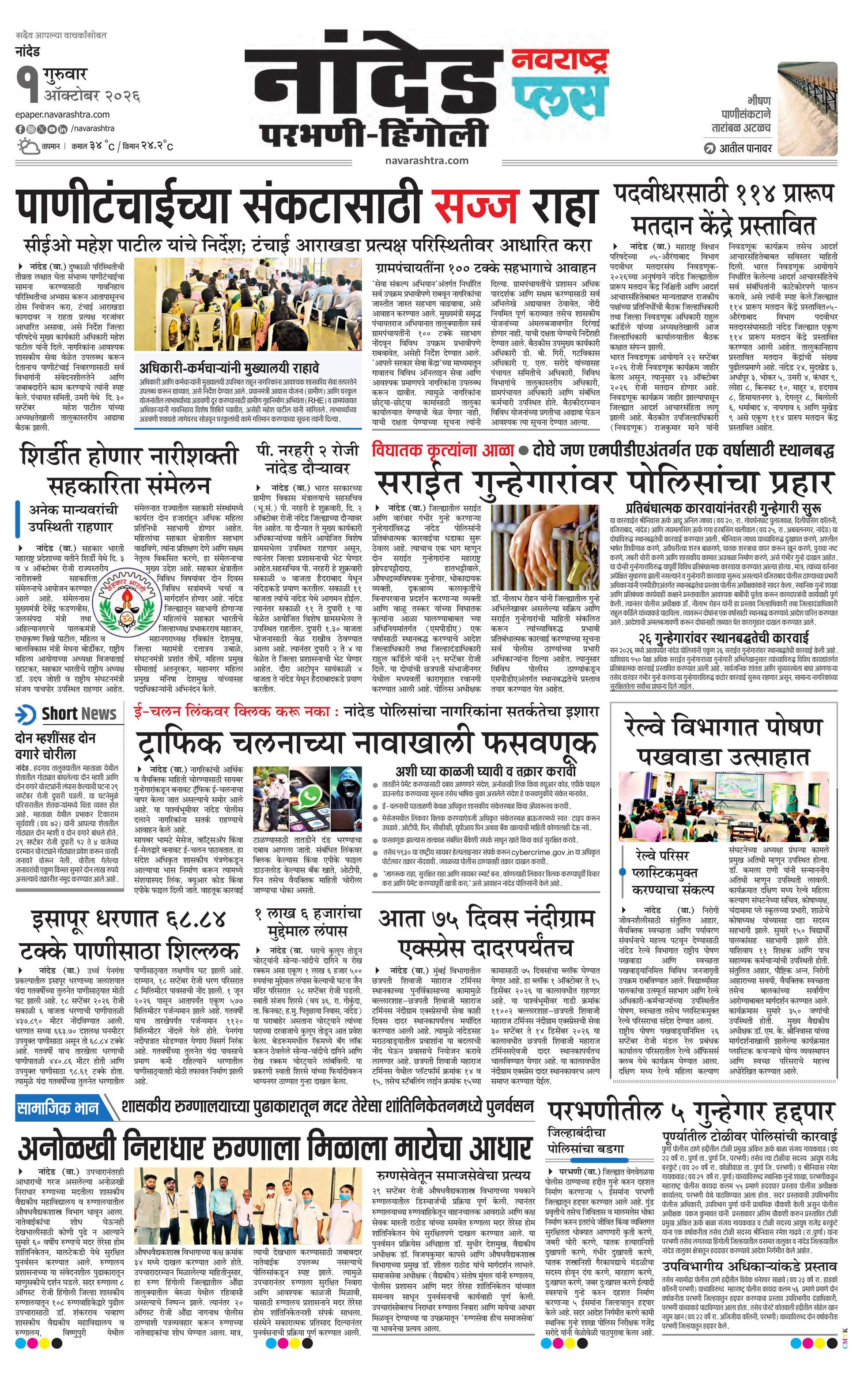 Newspaper page