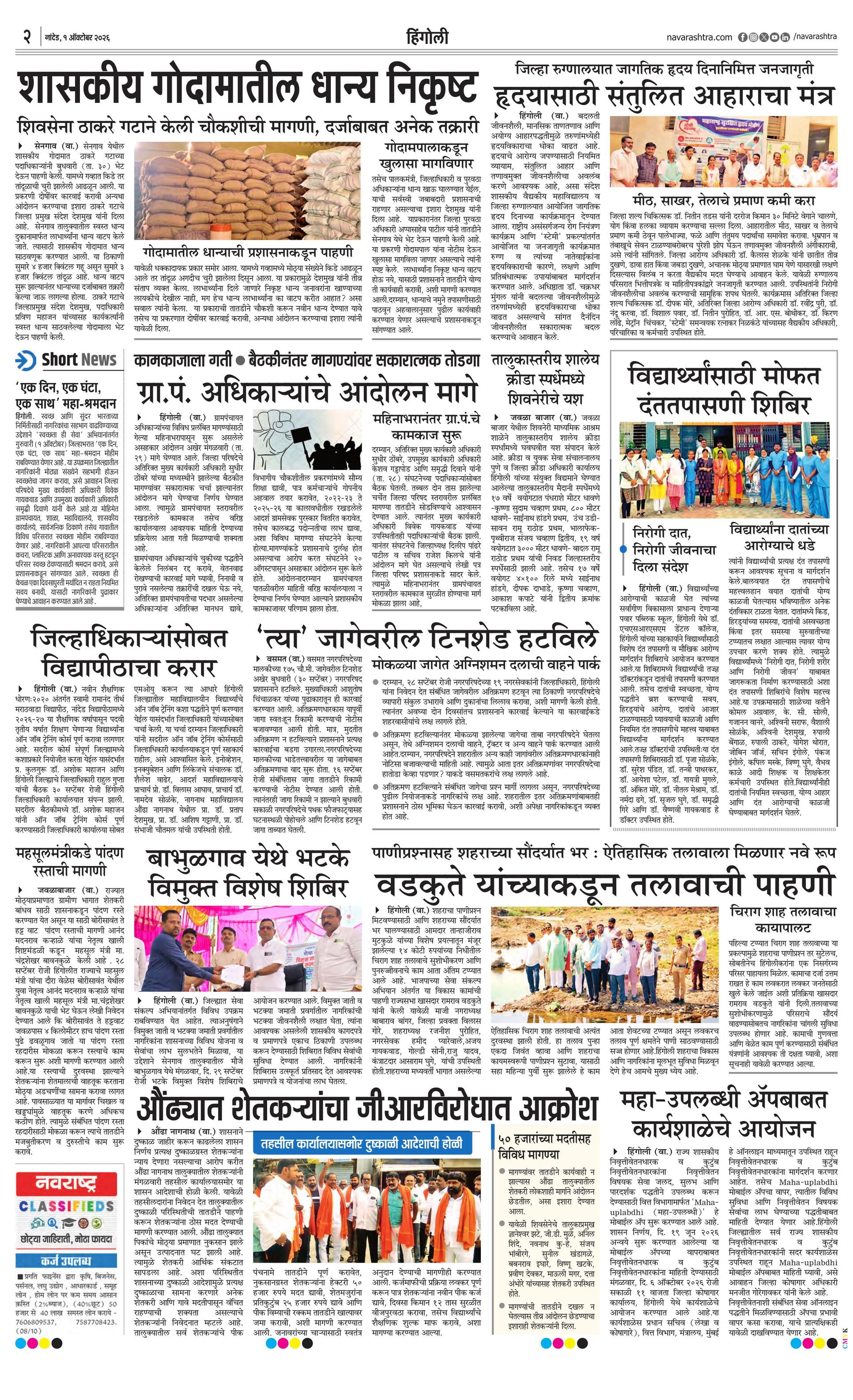 Newspaper page