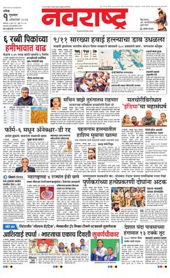 Nashik