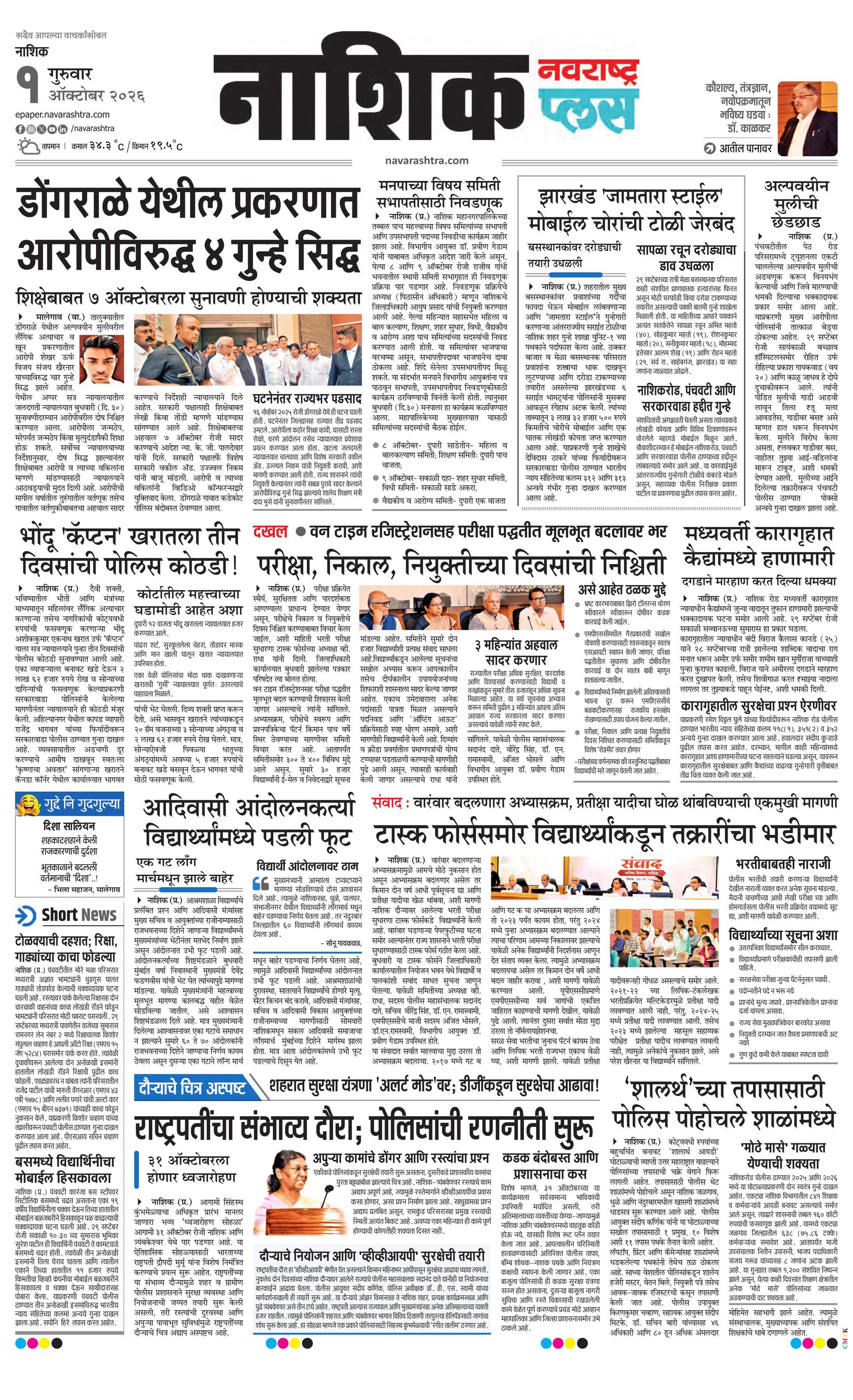 Newspaper page