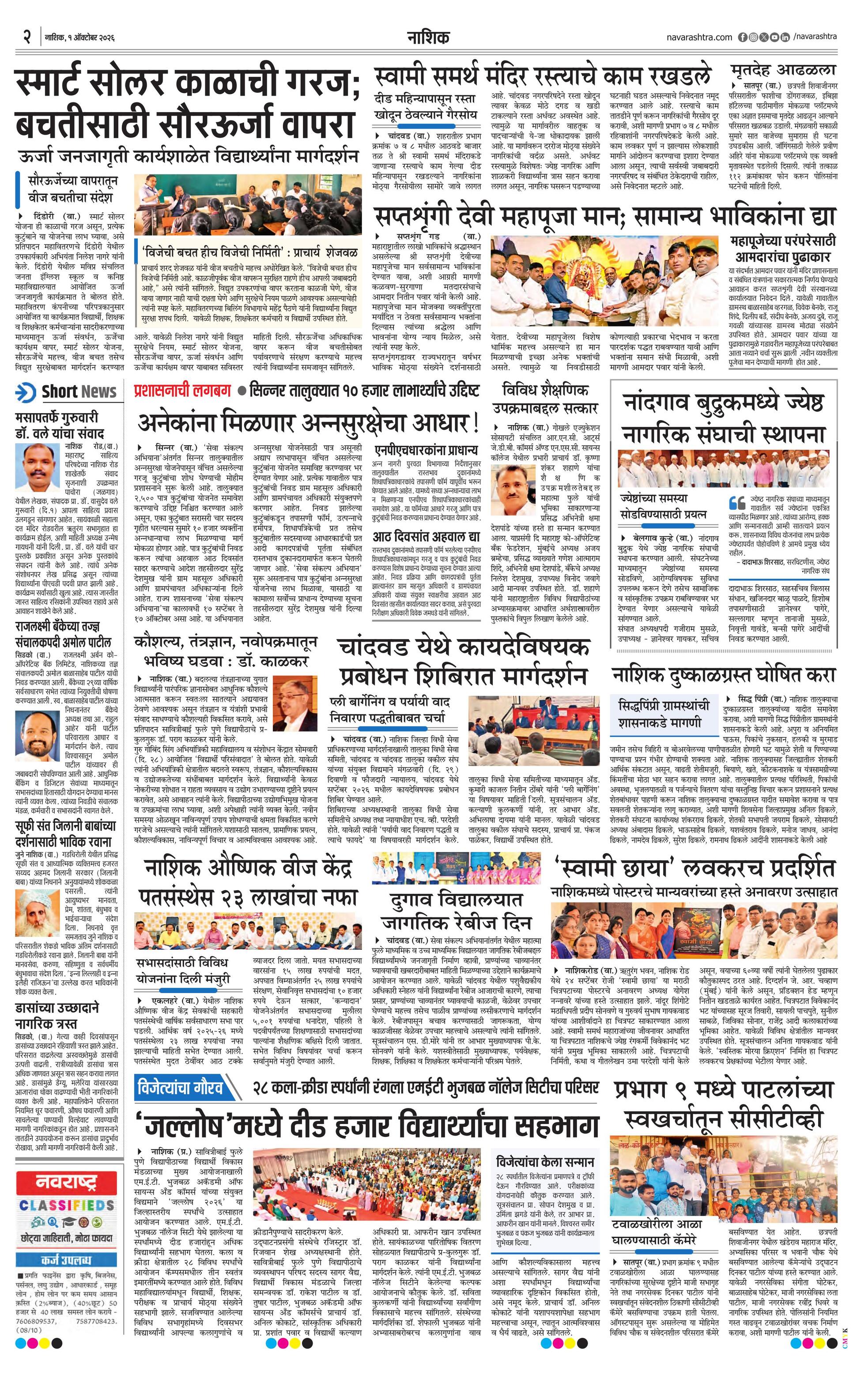 Newspaper page