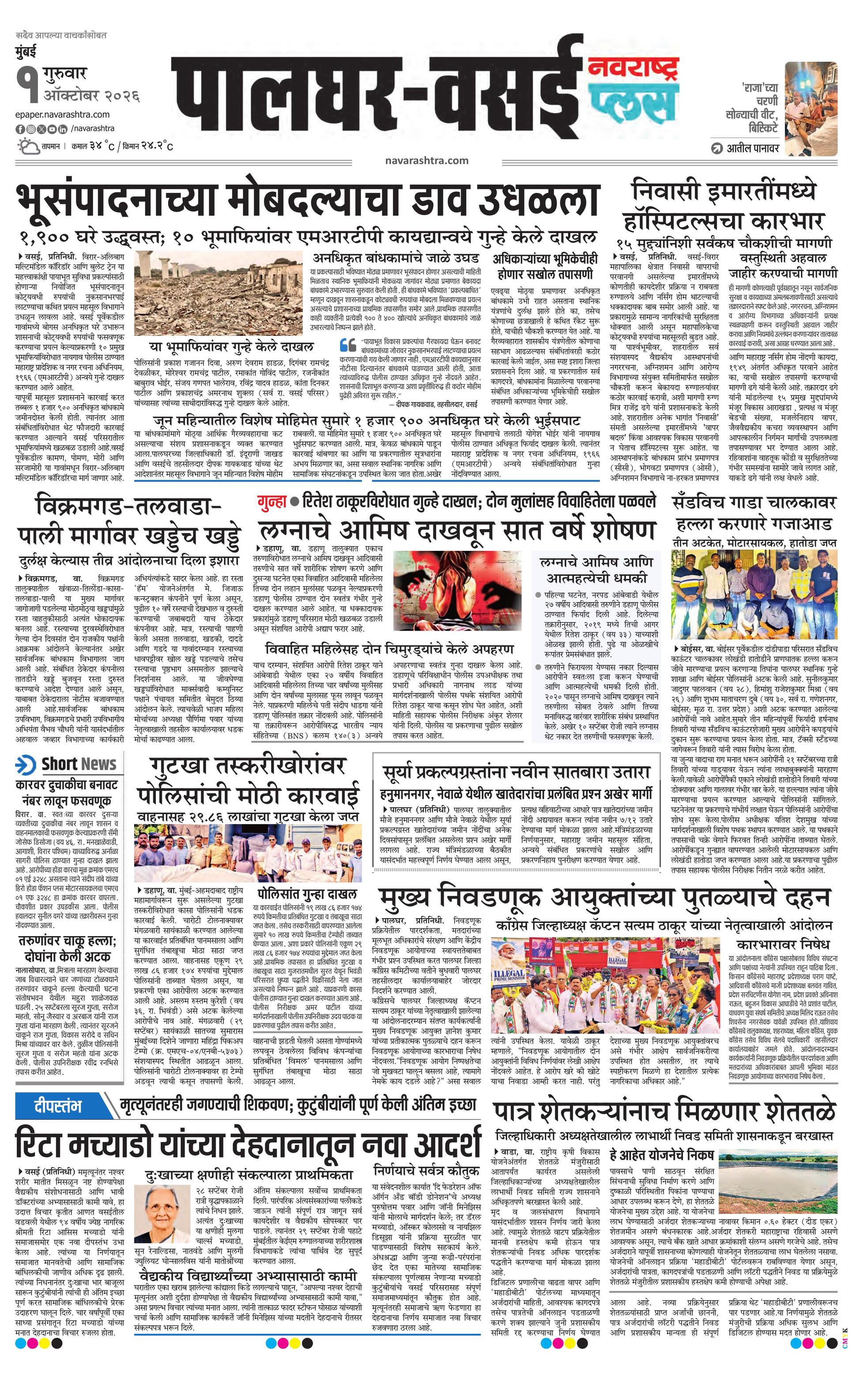 Newspaper page