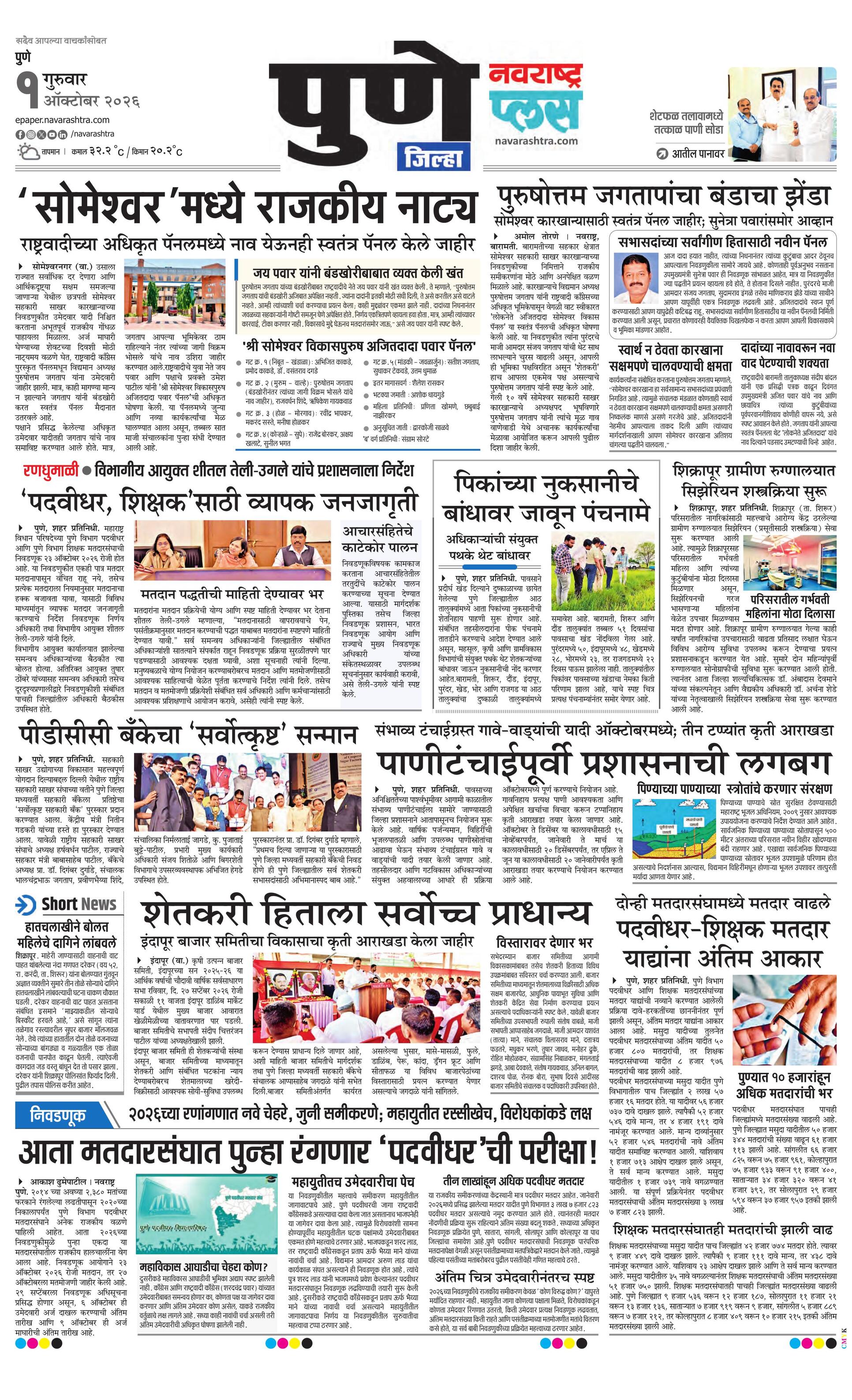 Newspaper page