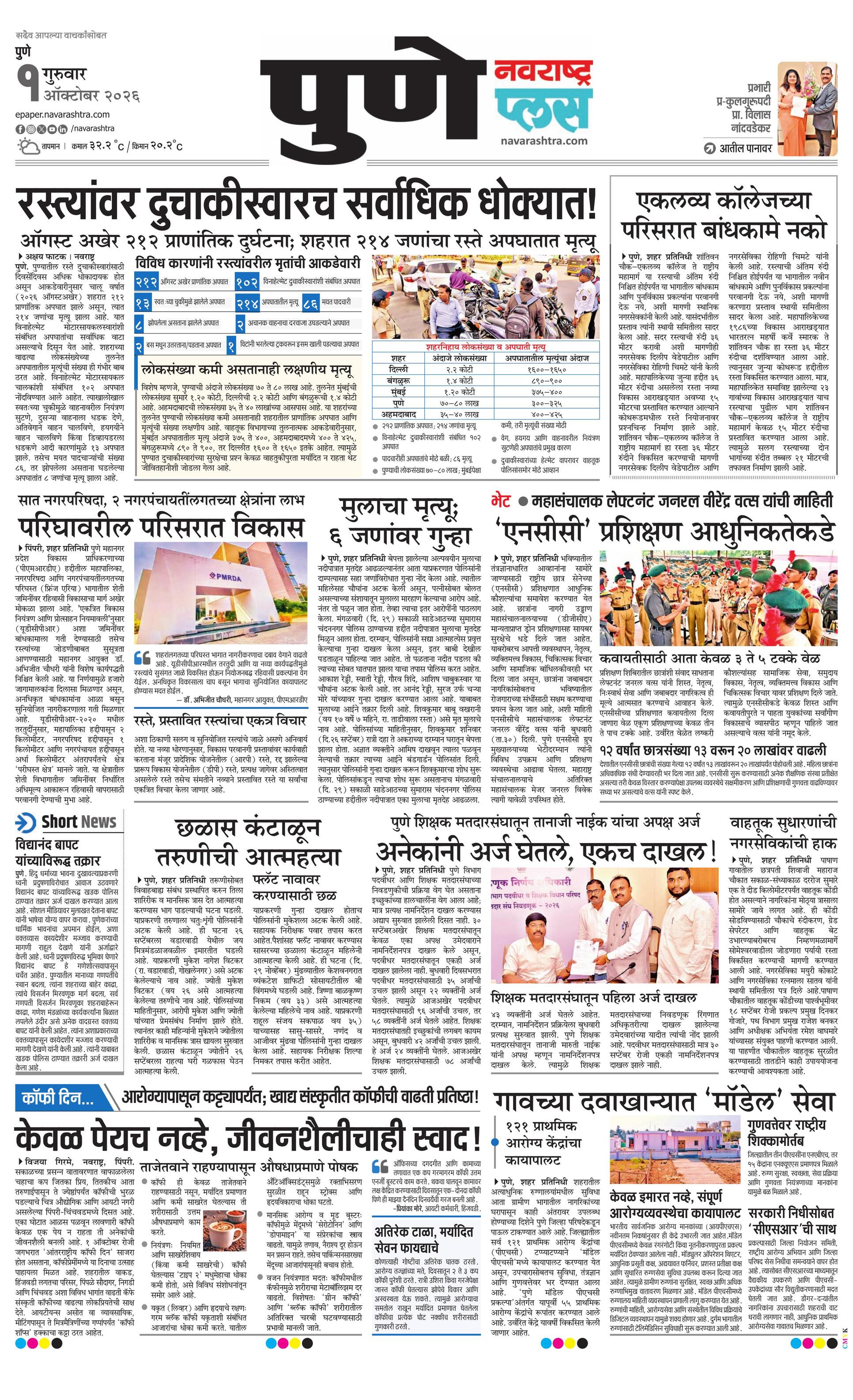 Newspaper page