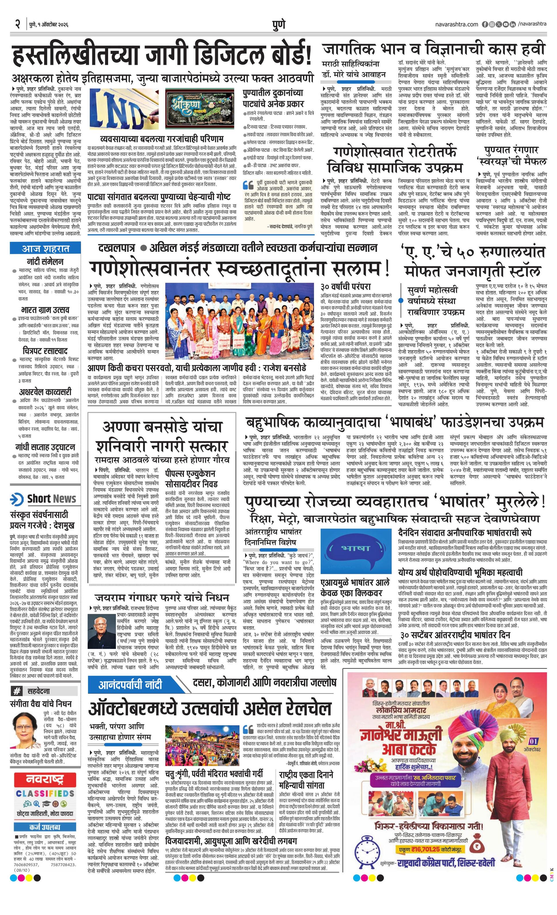 Newspaper page