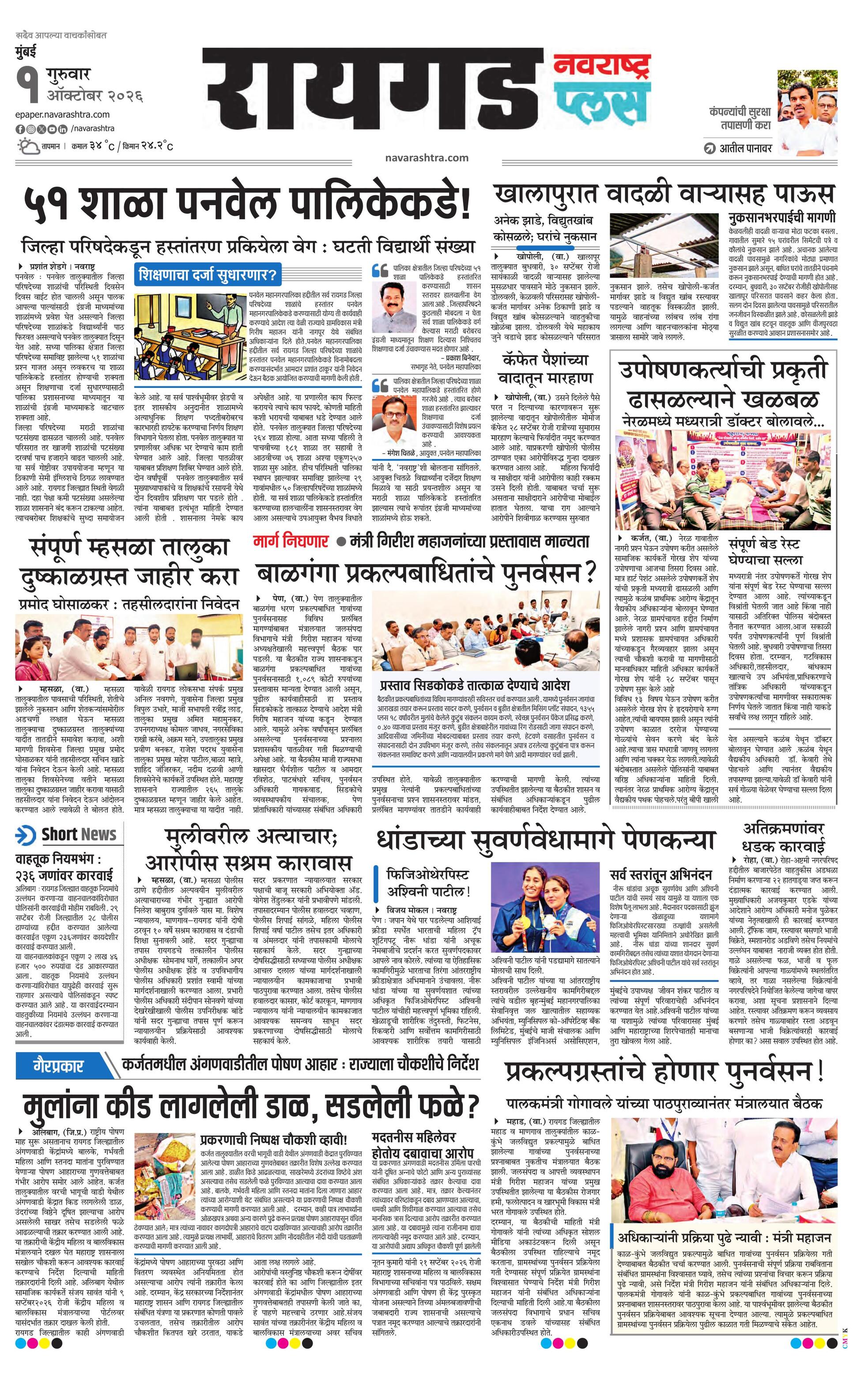 Newspaper page