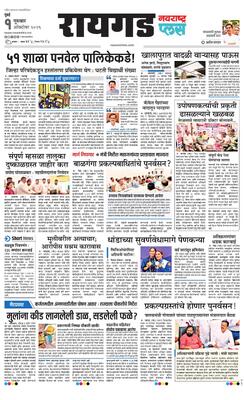 Raigad Plus