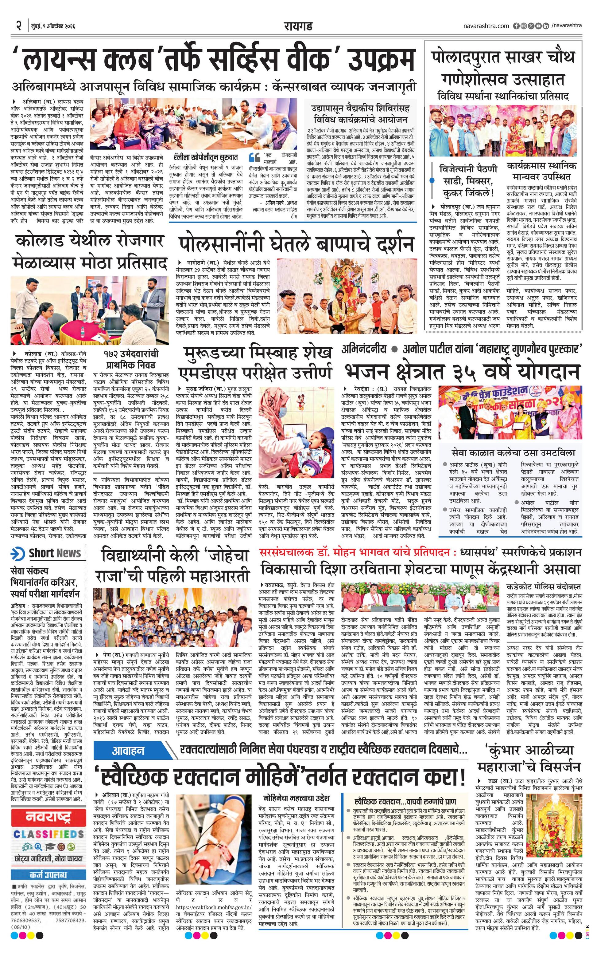 Newspaper page