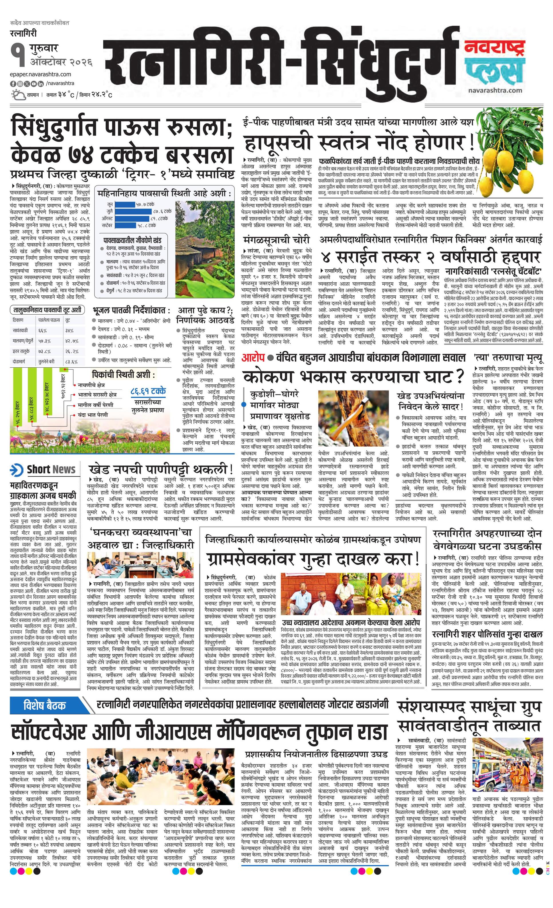 Newspaper page