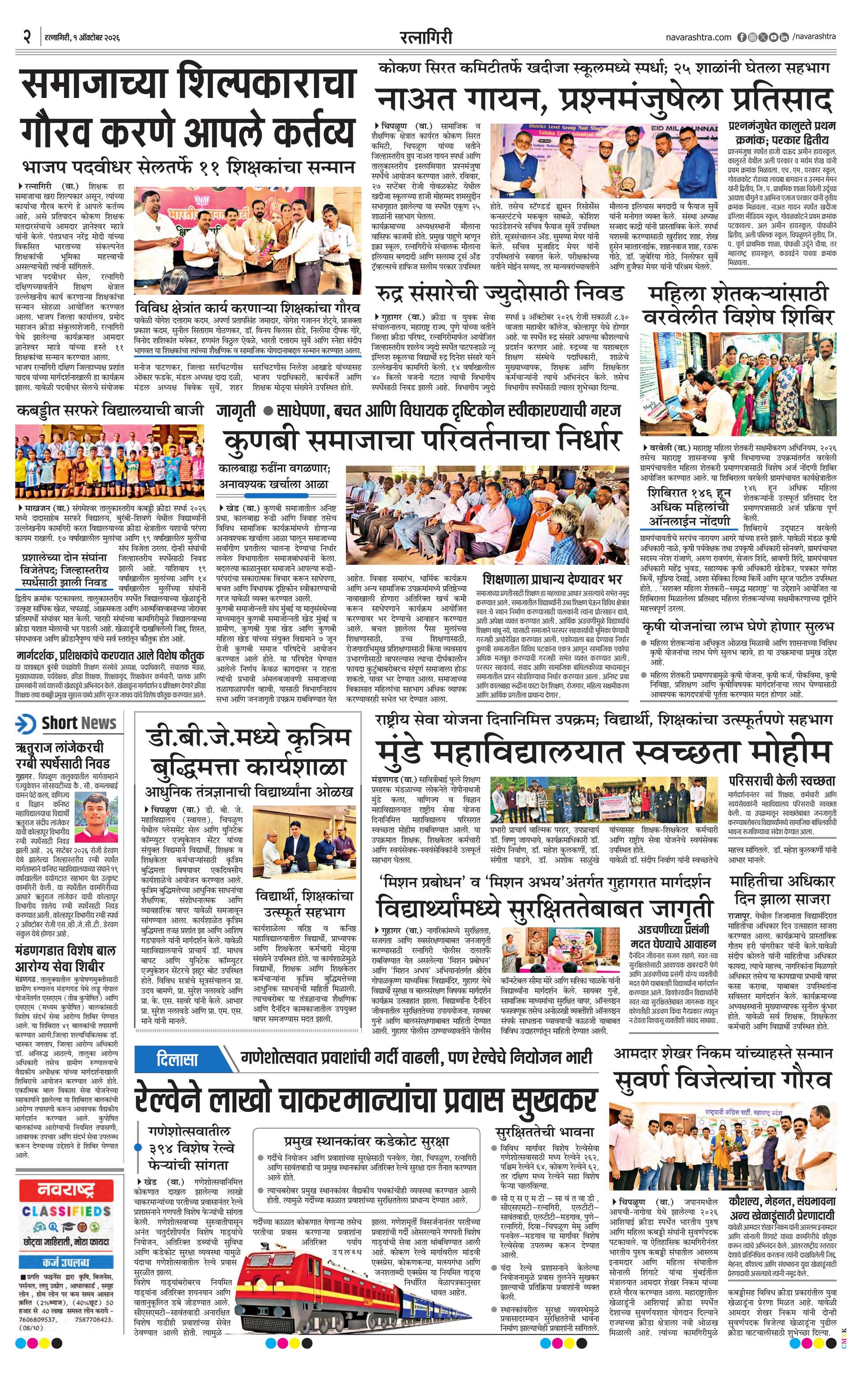 Newspaper page