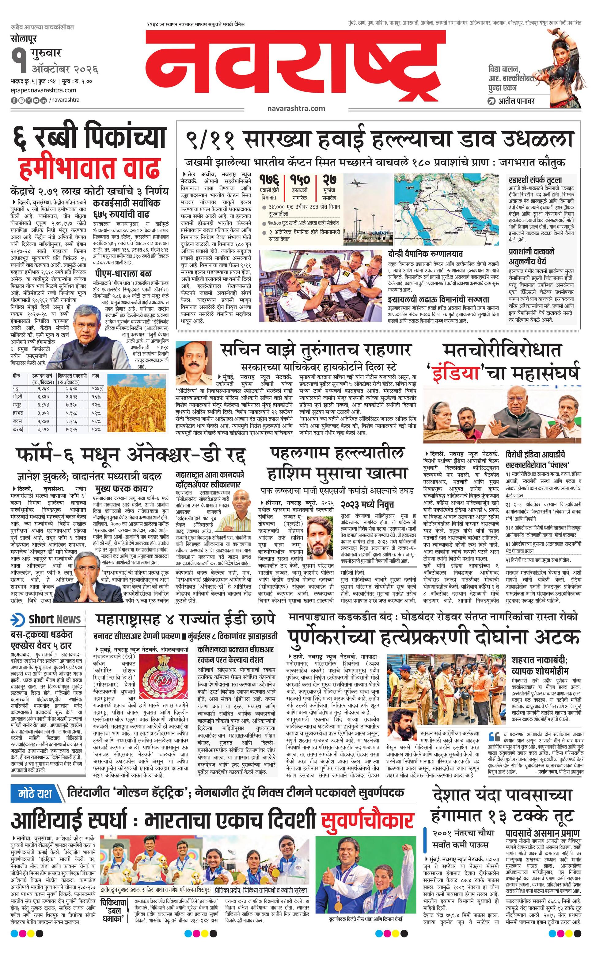 Newspaper page