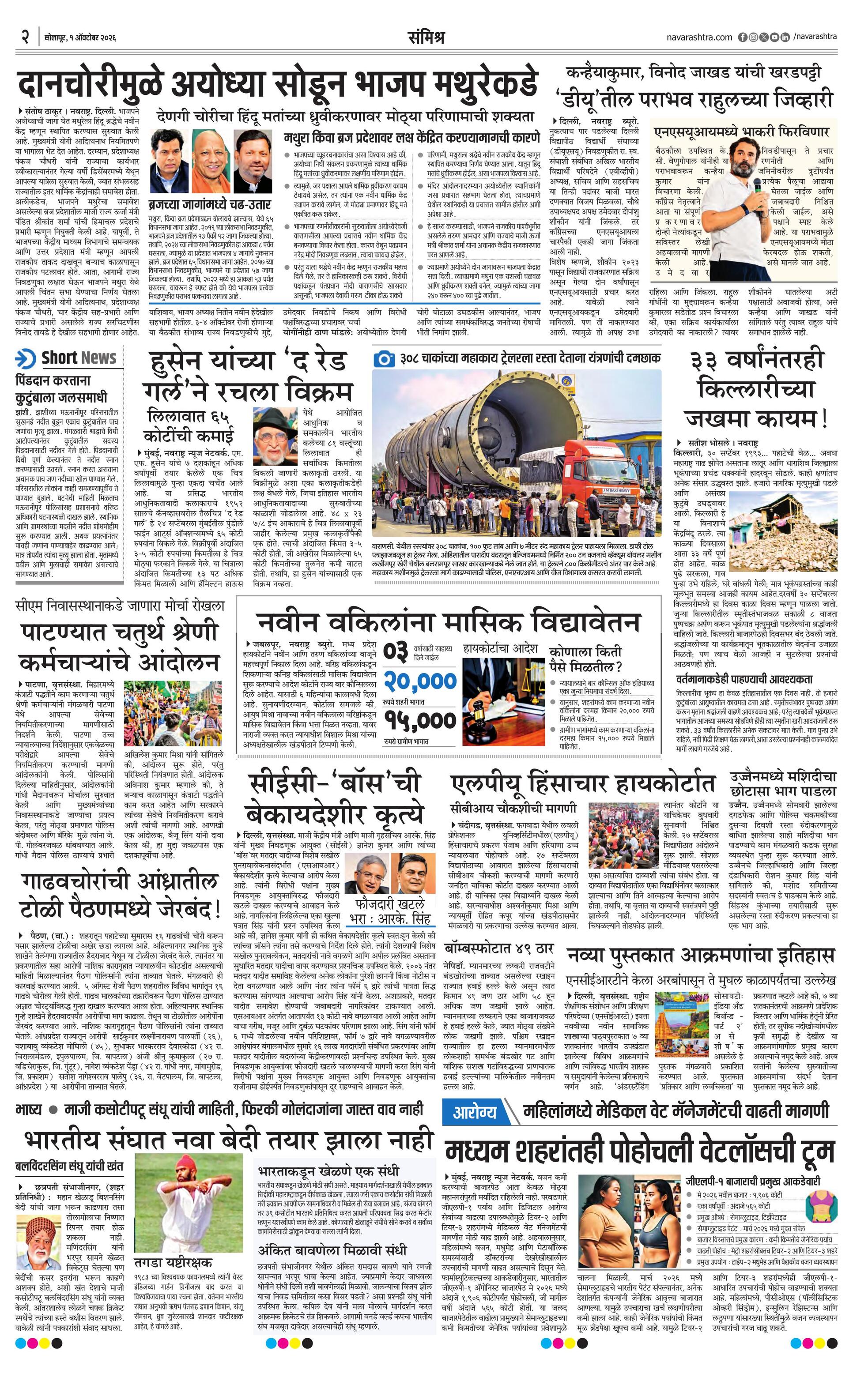 Newspaper page