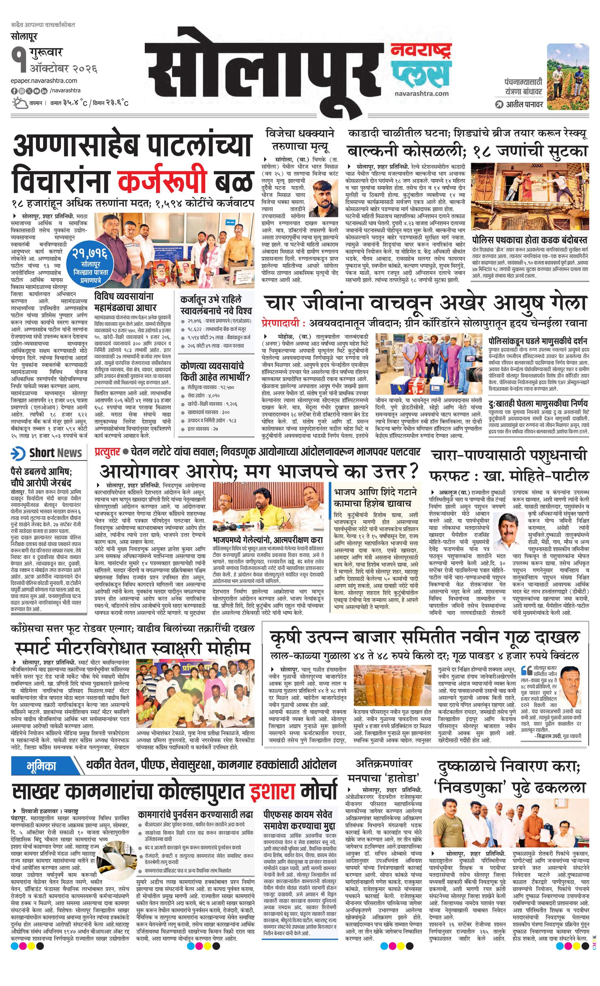 Newspaper page