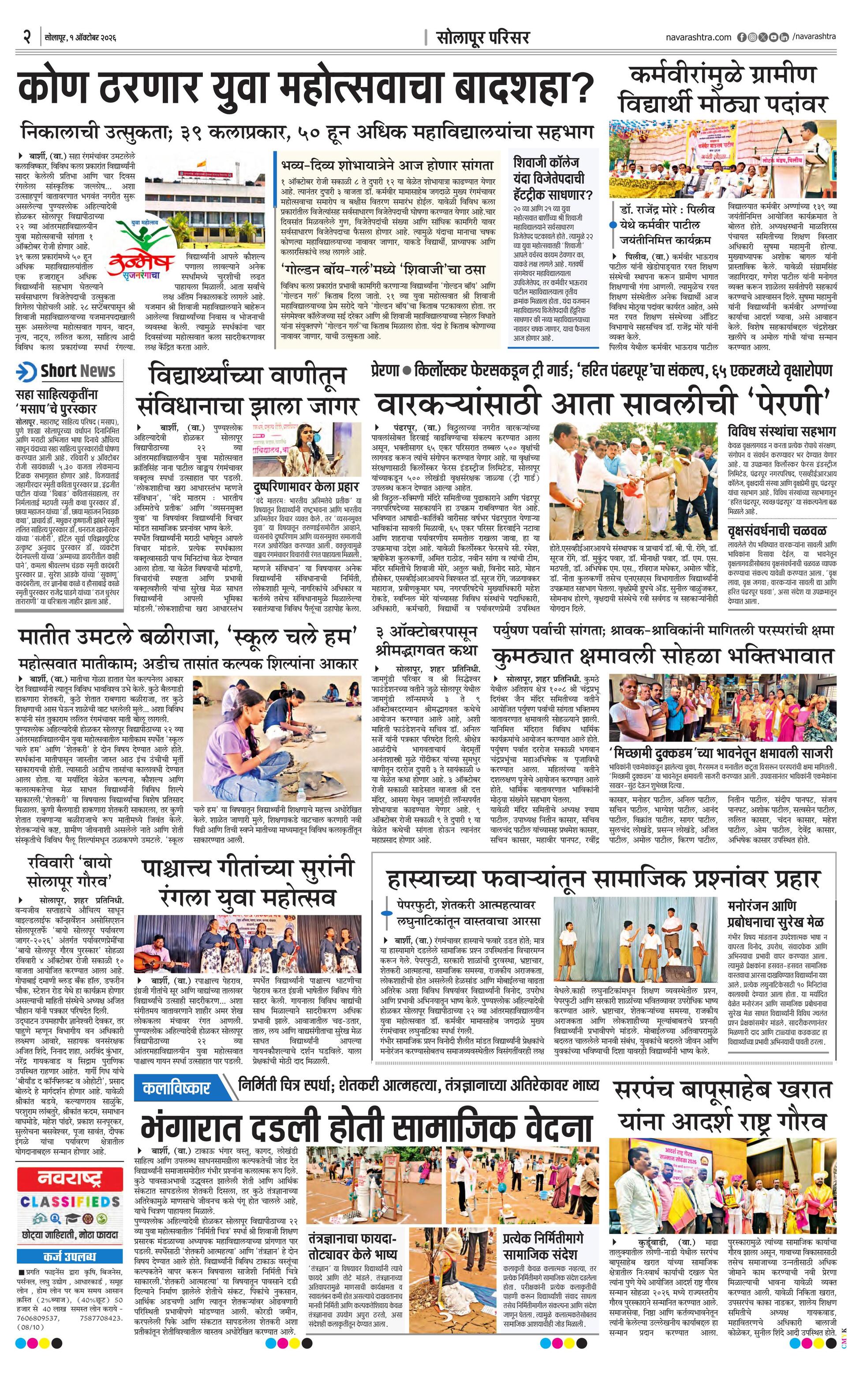 Newspaper page