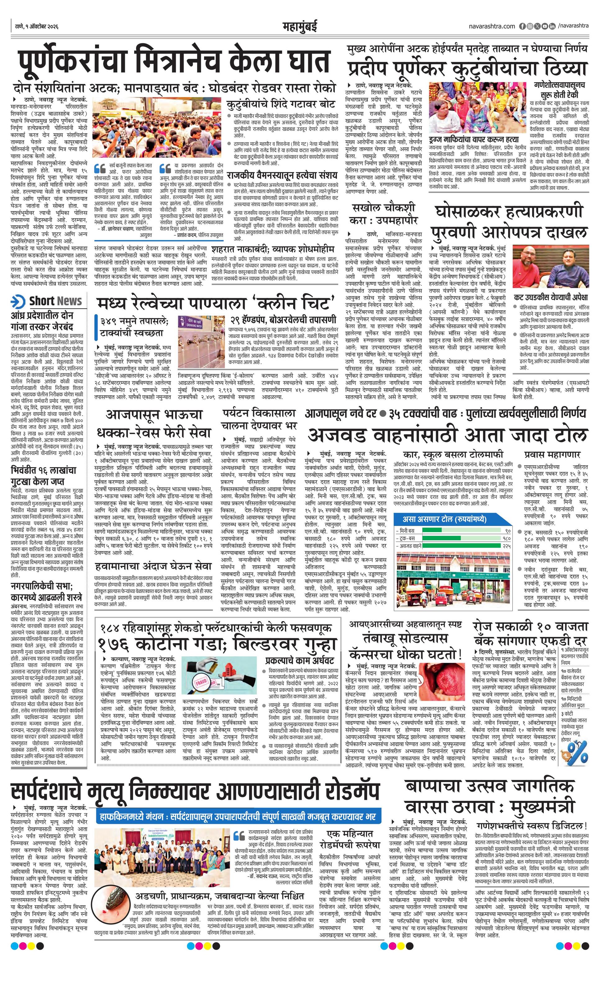 Newspaper page