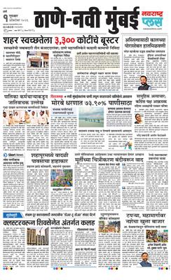 Thane Navi Mumbai Plus