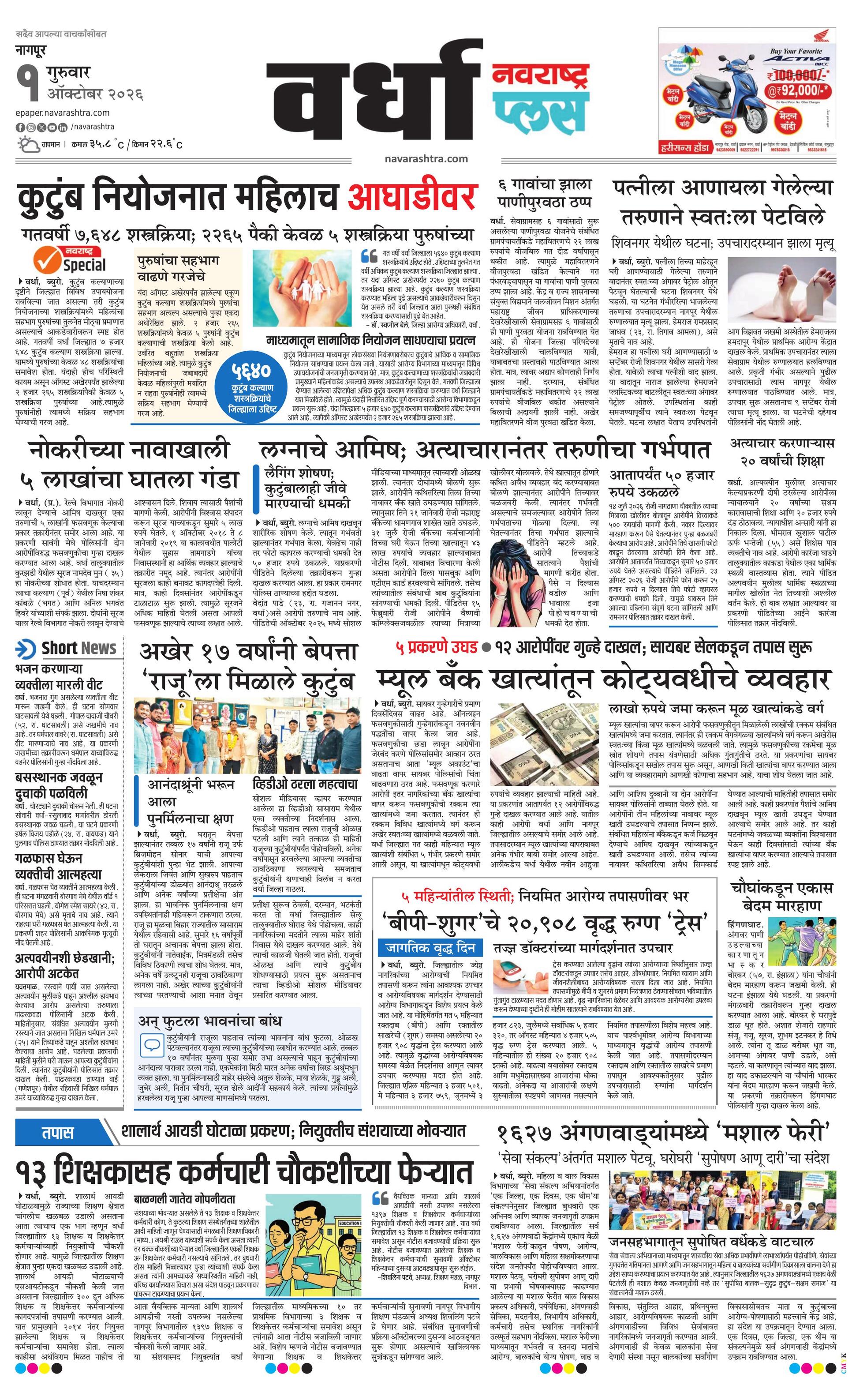 Newspaper page