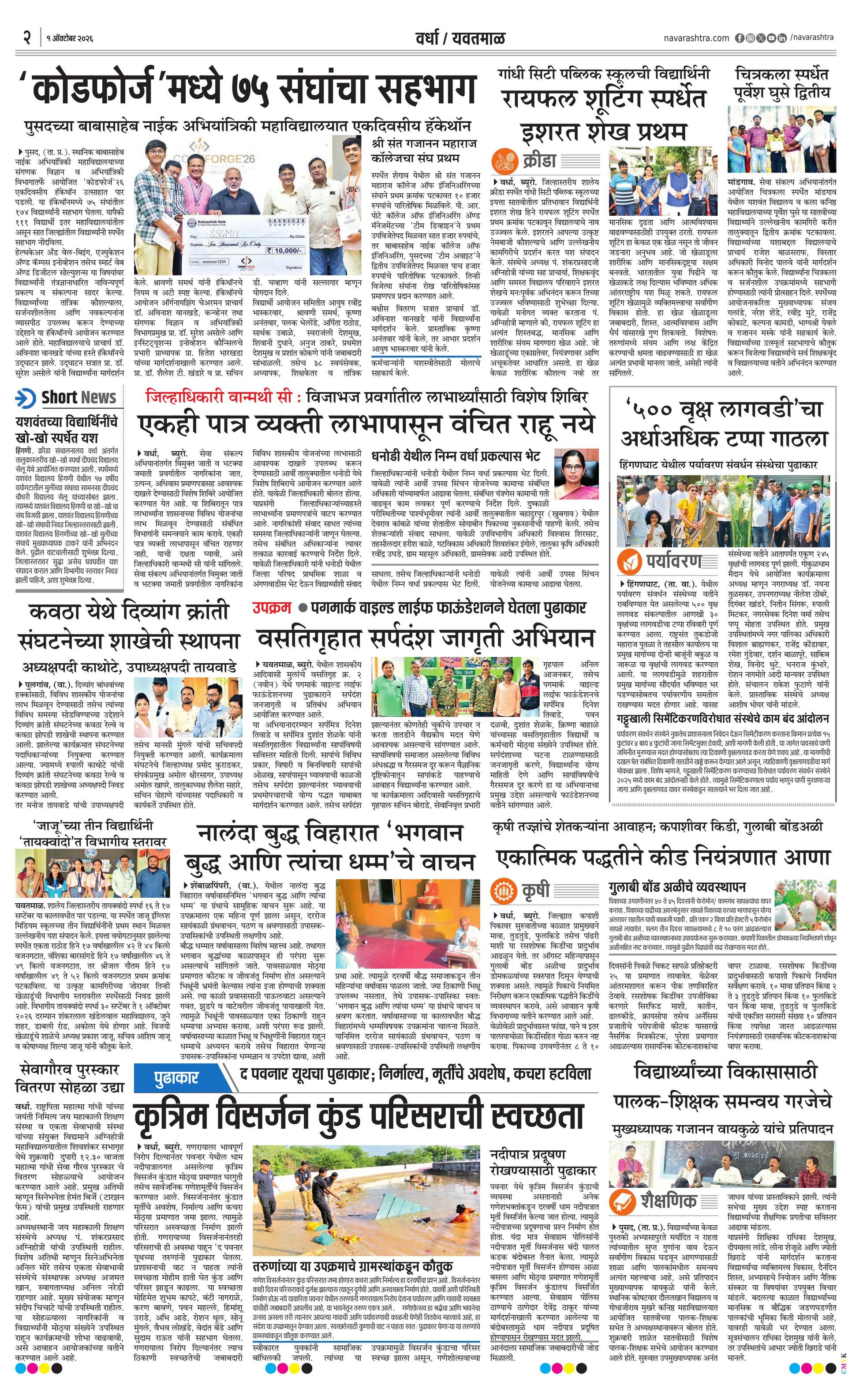 Newspaper page