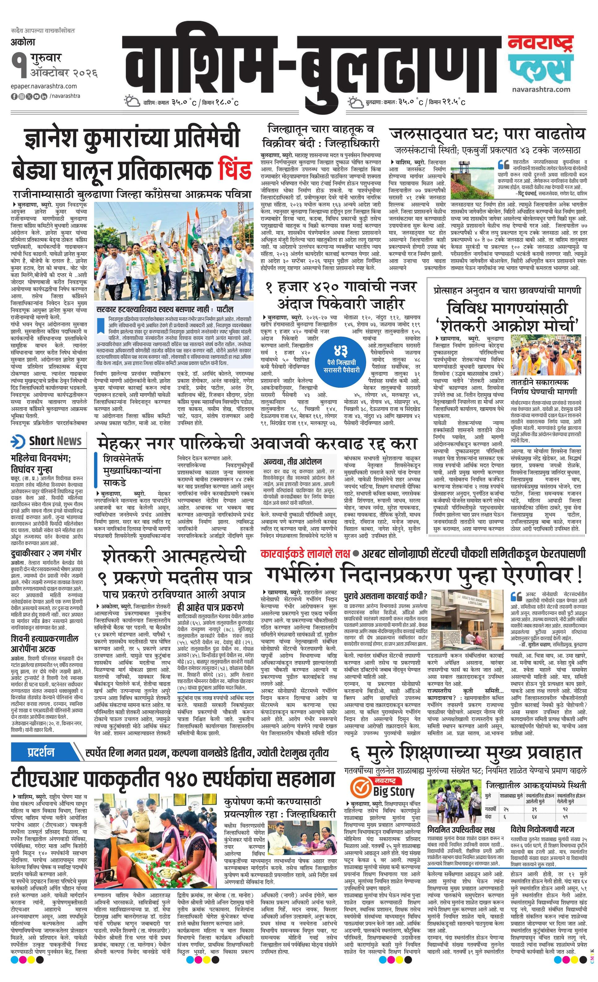 Newspaper page