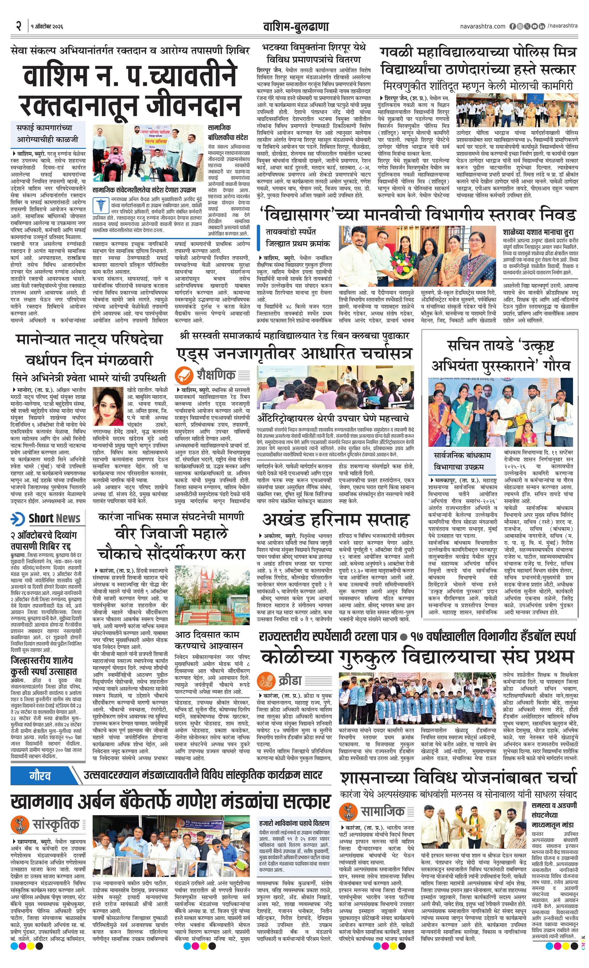 Newspaper page