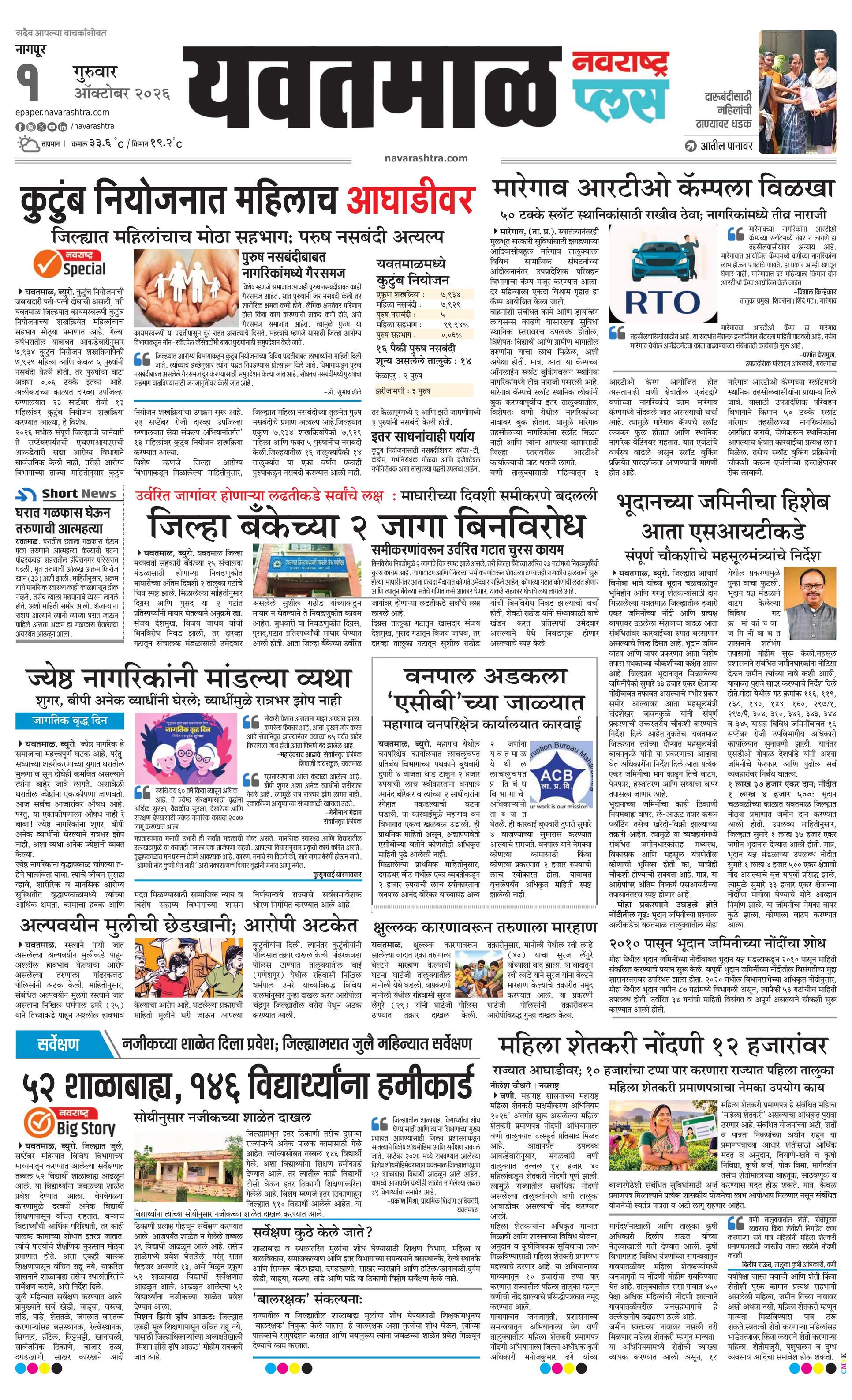 Newspaper page